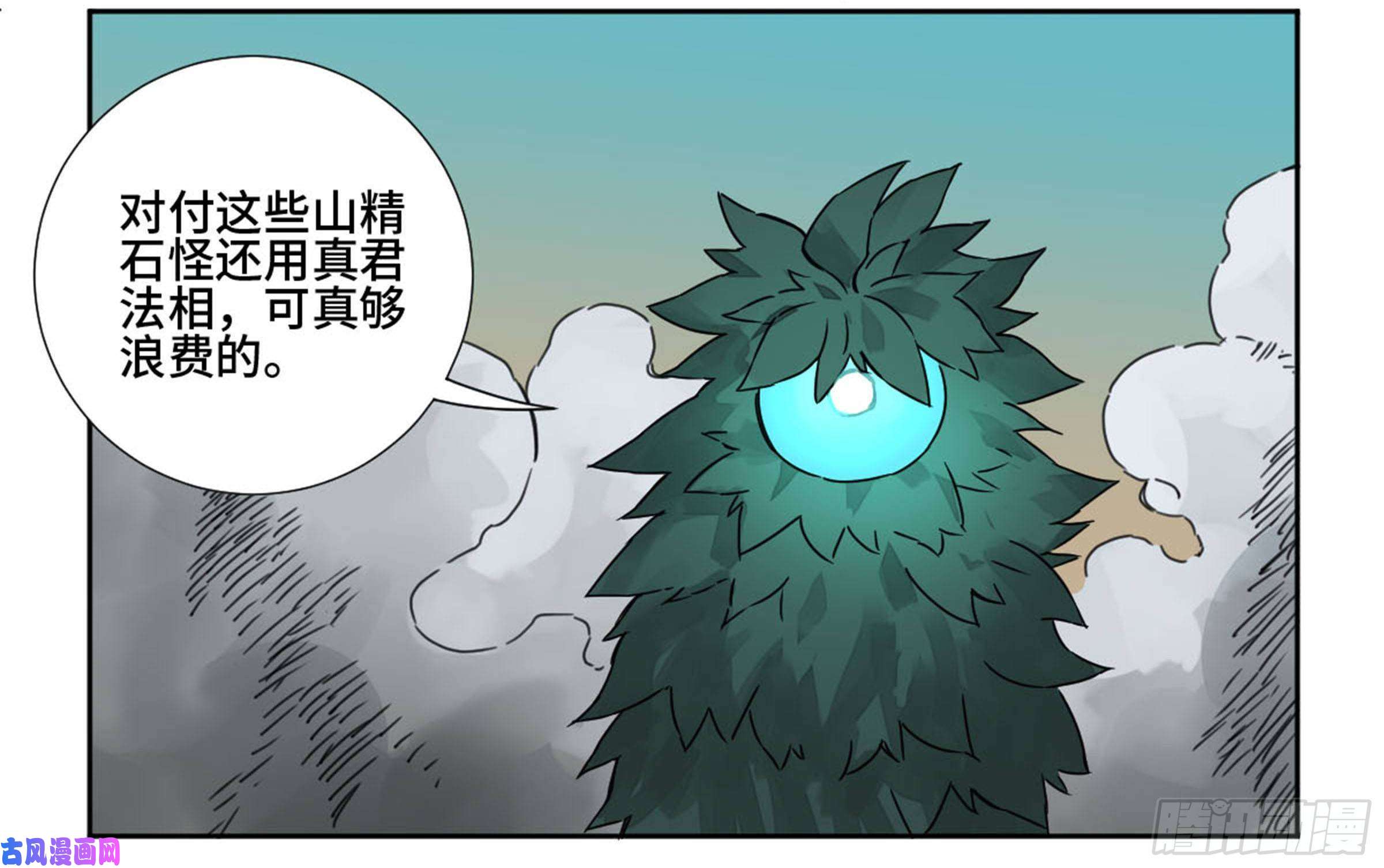 传武第二话 70 鲛人、无目童子