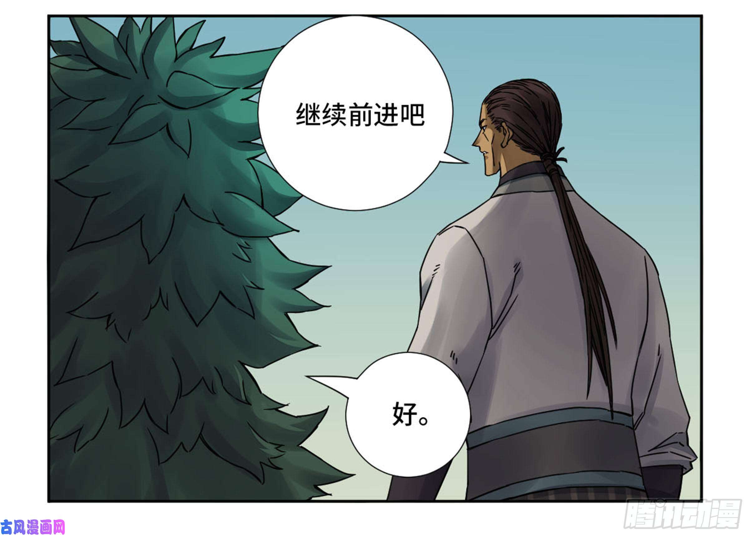 传武第二话 70 鲛人、无目童子