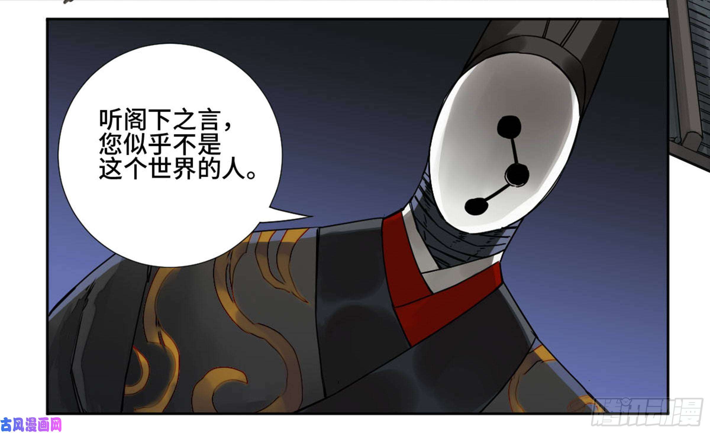 传武第二话 76 秦无阳