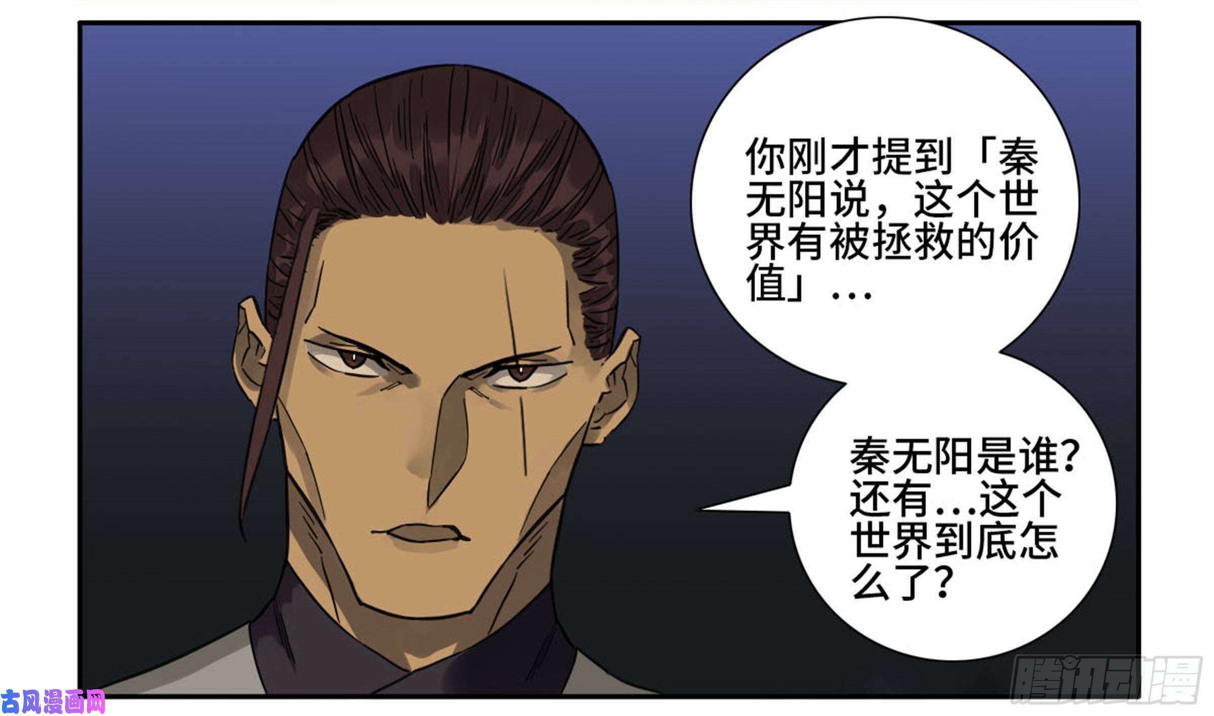 传武第二话 76 秦无阳