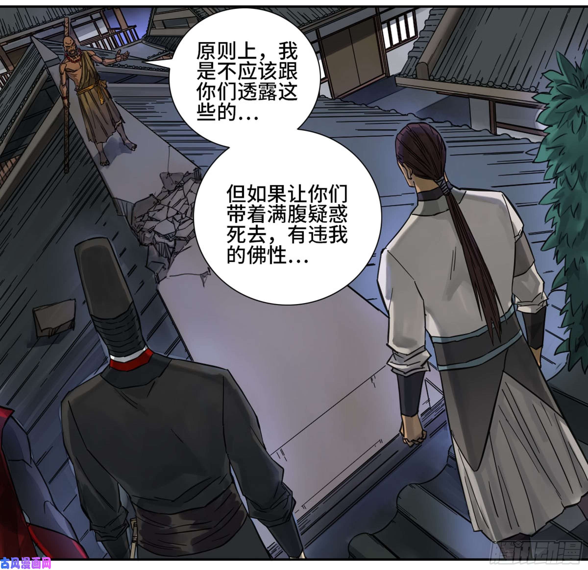 传武第二话 76 秦无阳