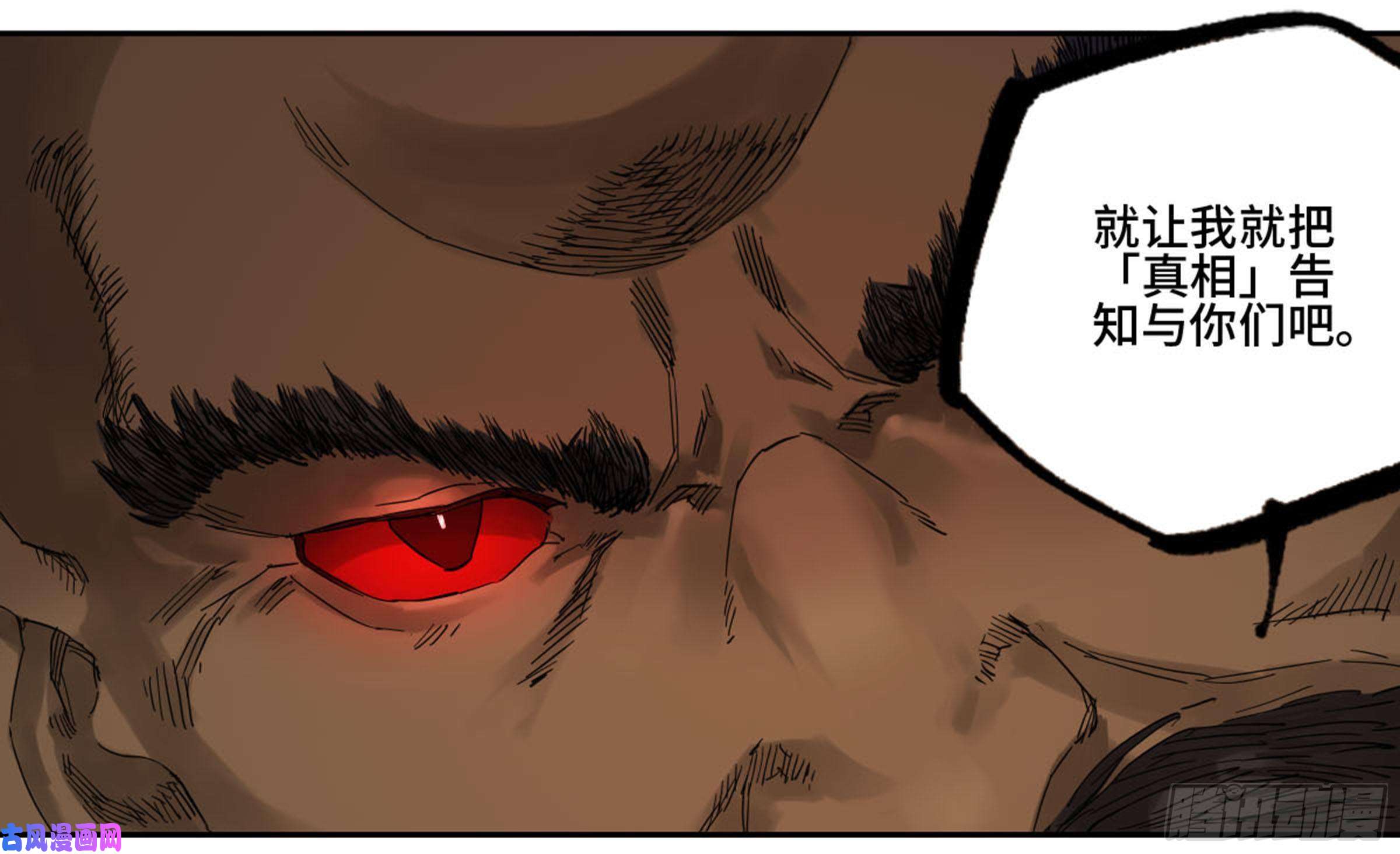 传武第二话 76 秦无阳