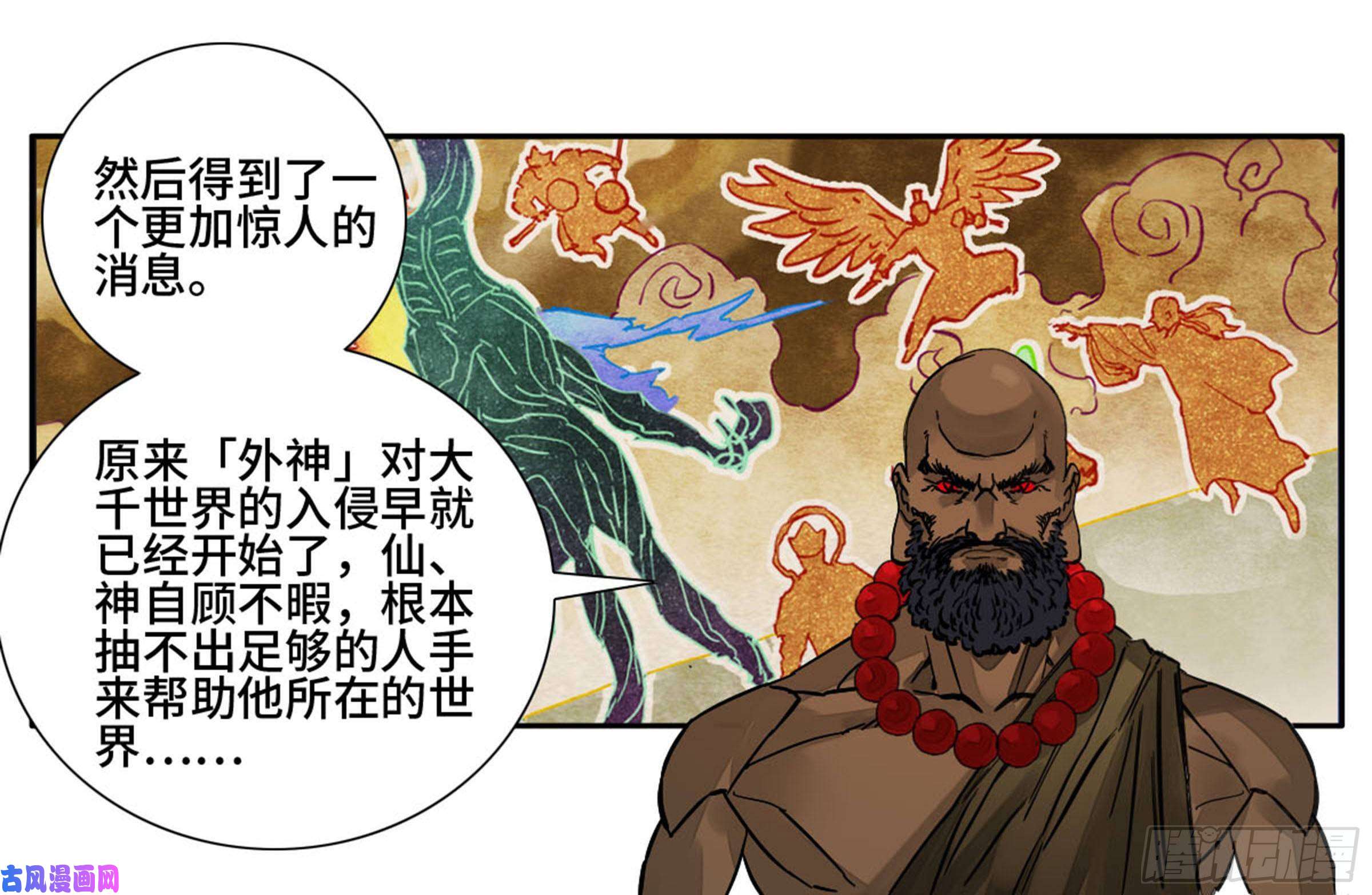 传武第二话 76 秦无阳