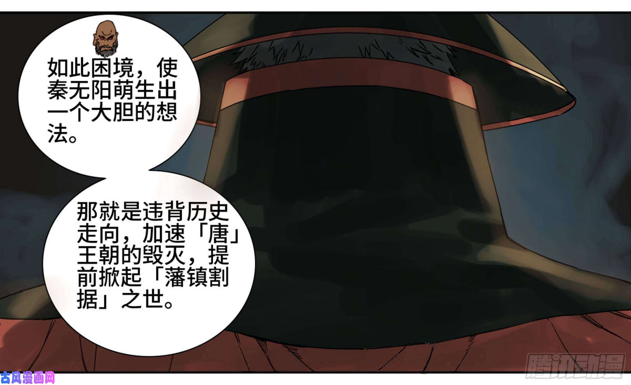 传武第二话 76 秦无阳