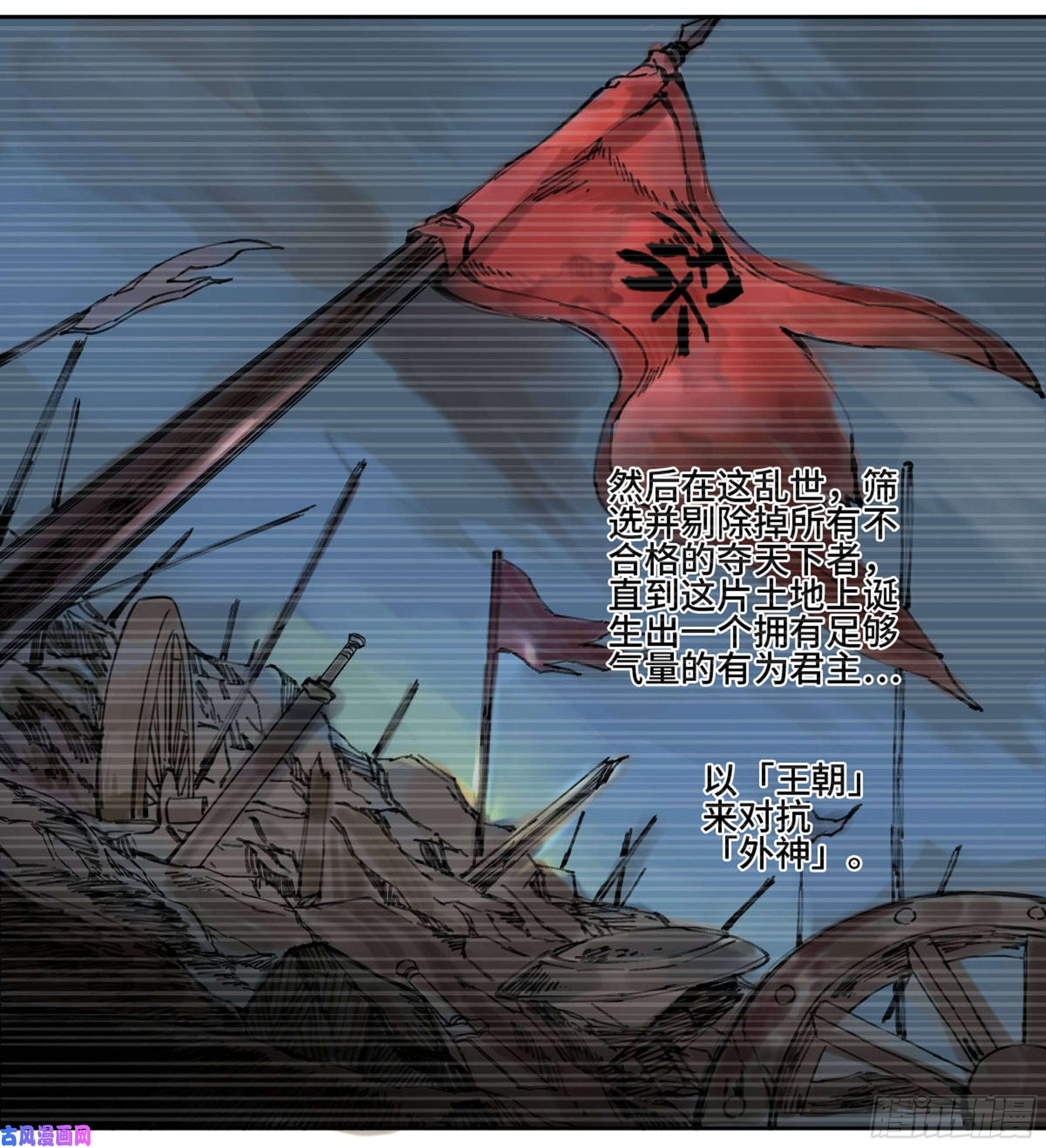 传武第二话 76 秦无阳