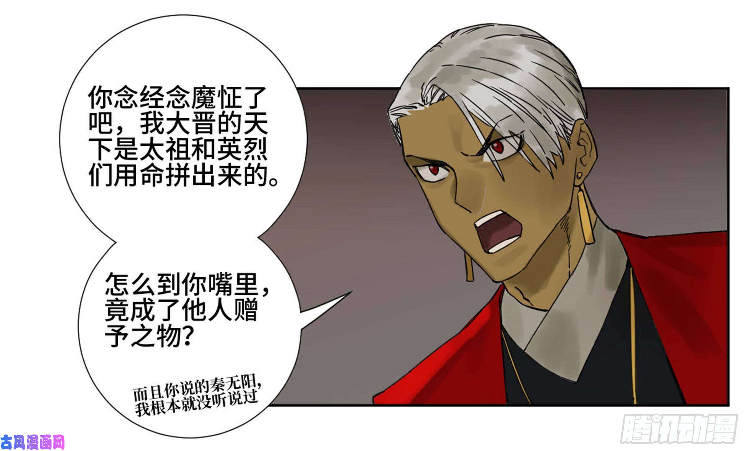 传武第二话 76 秦无阳