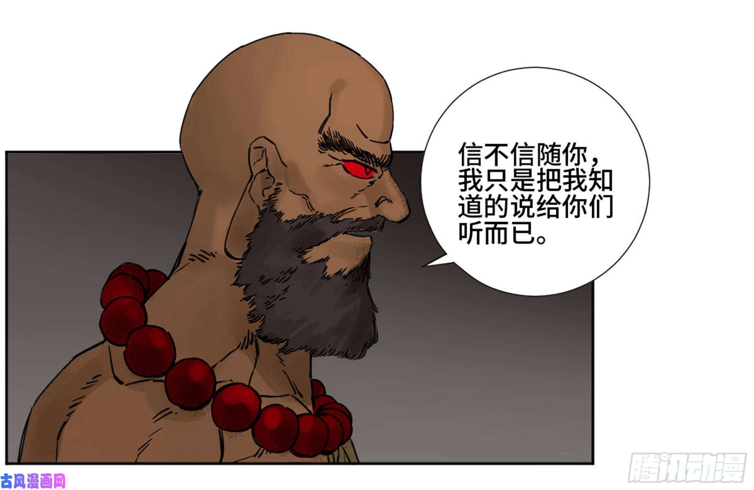 传武第二话 76 秦无阳