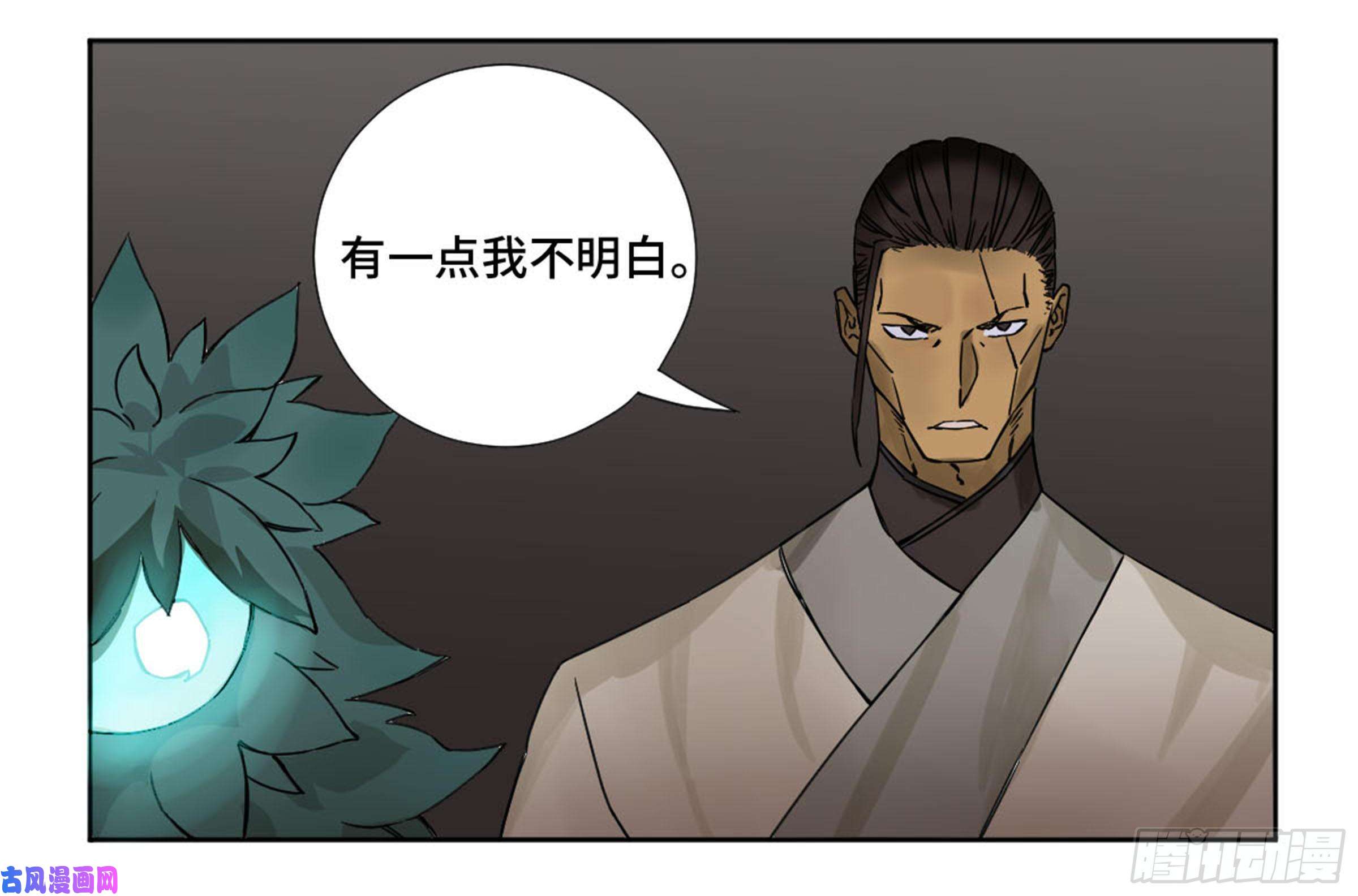 传武第二话 76 秦无阳
