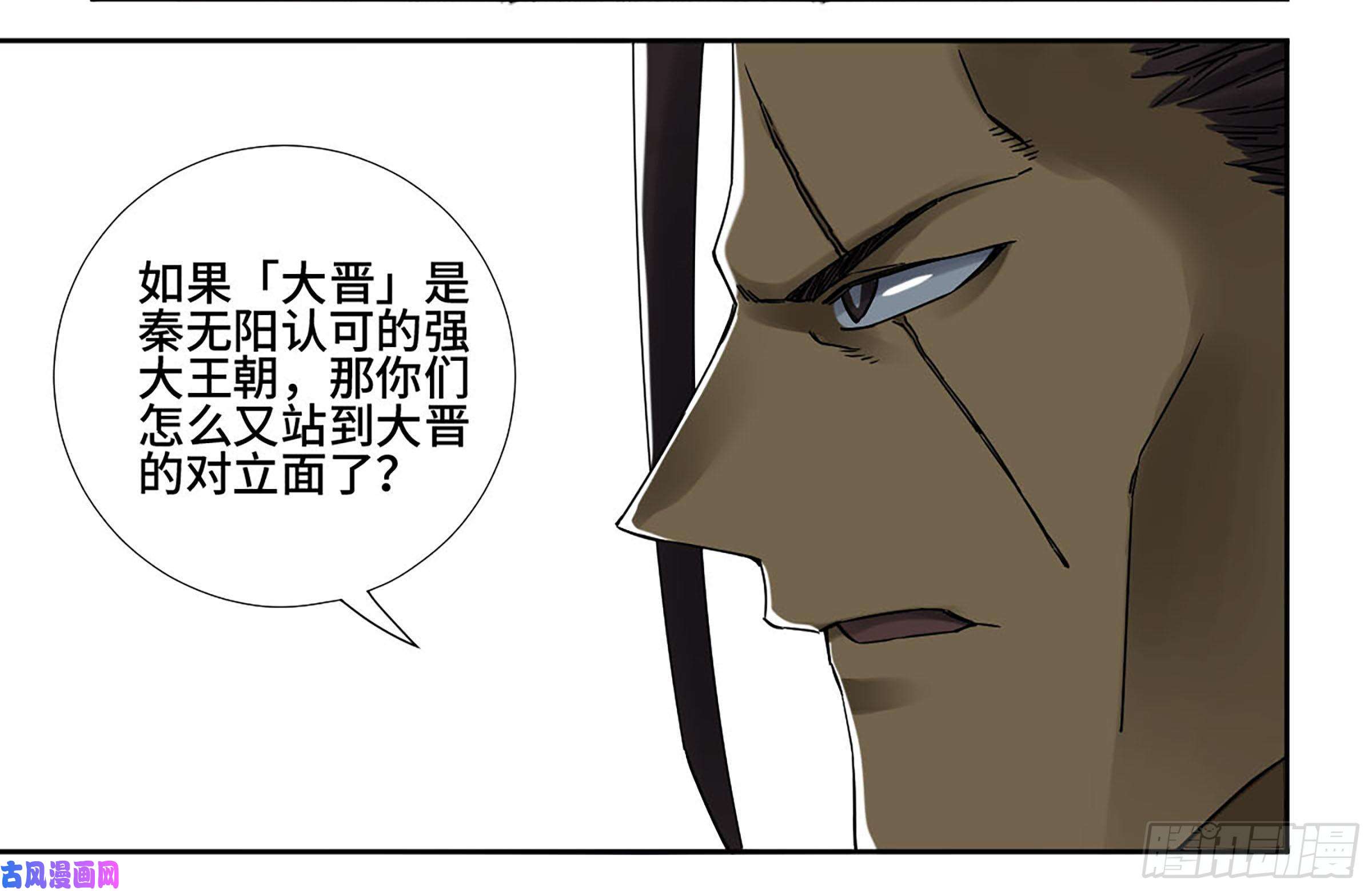 传武第二话 76 秦无阳