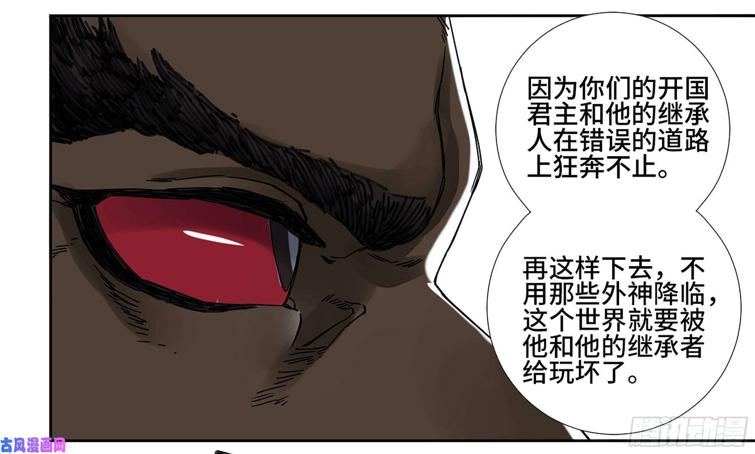 传武第二话 76 秦无阳