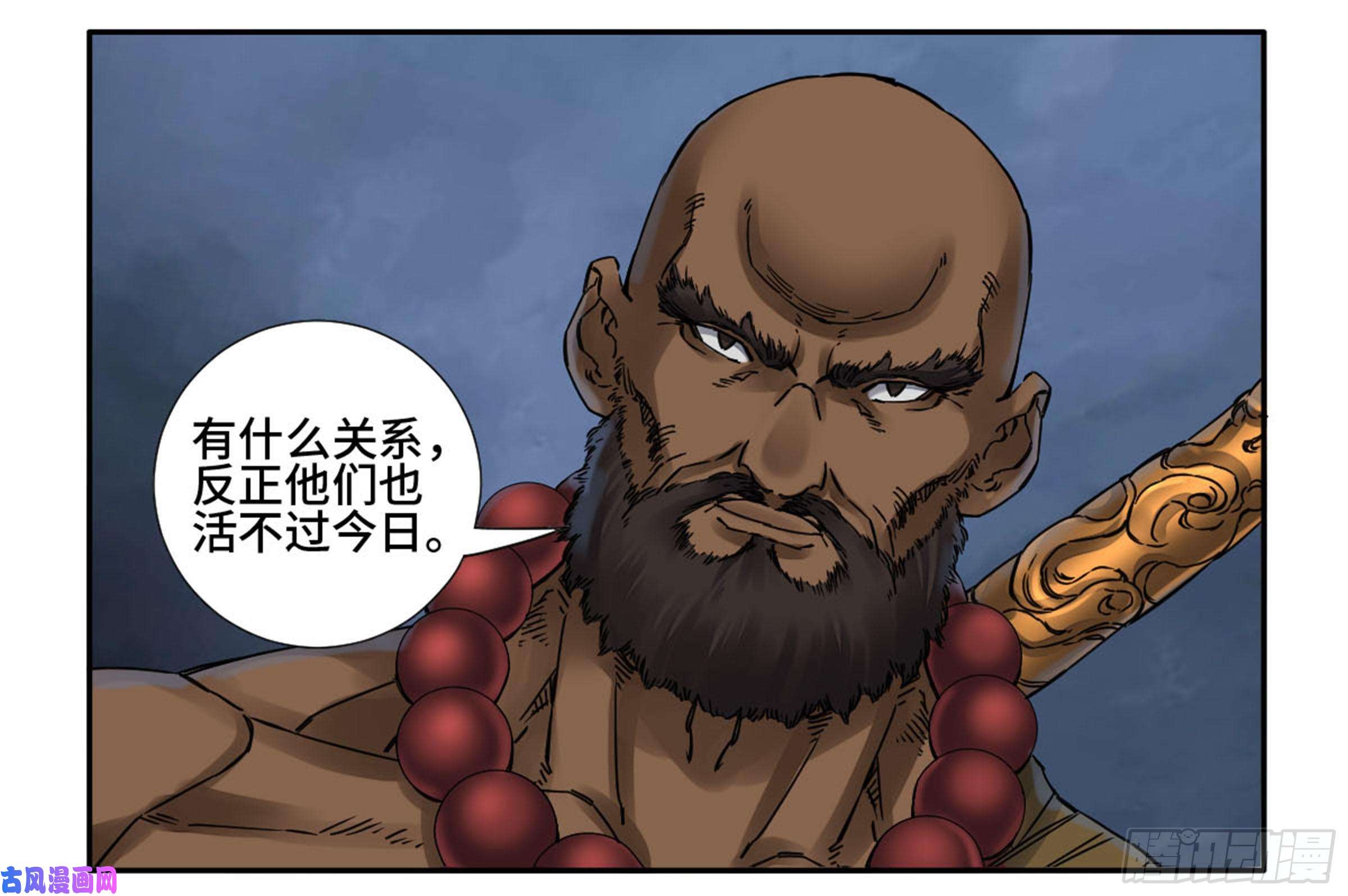 传武第二话 76 秦无阳