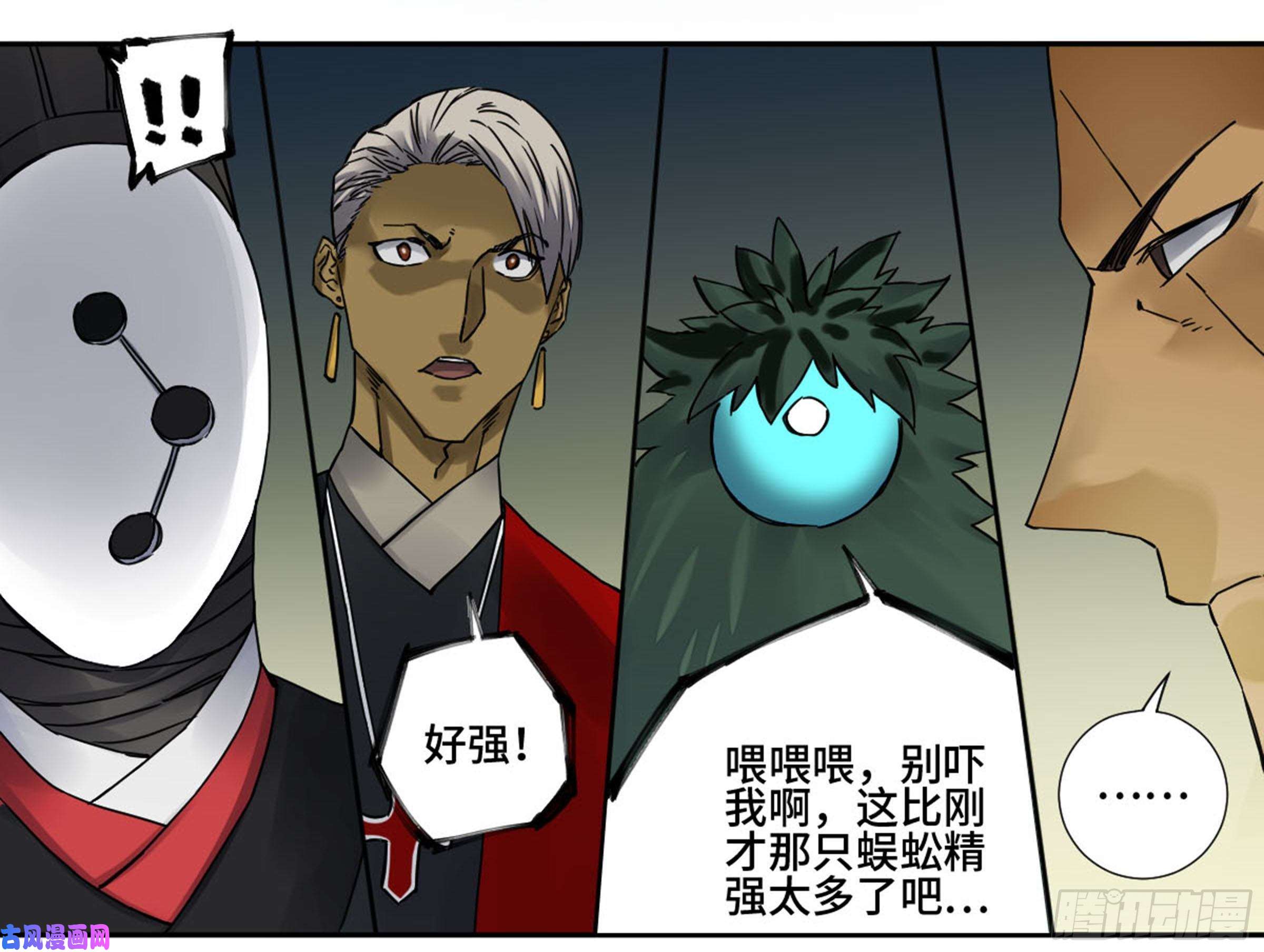 传武第二话 76 秦无阳