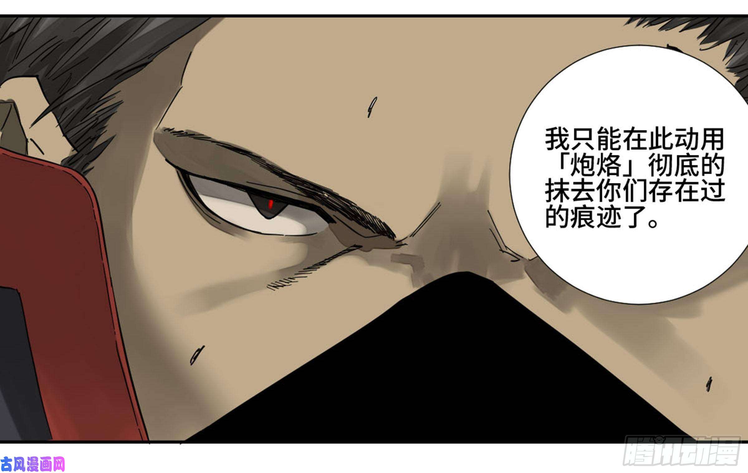 传武第二话 76 秦无阳