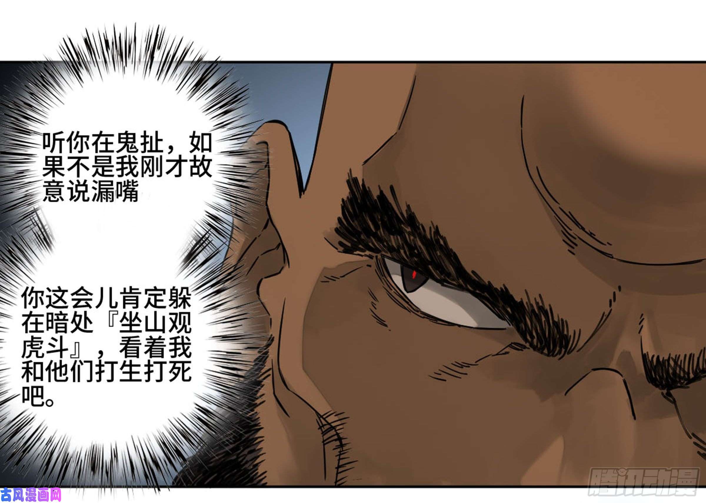 传武第二话 77 压倒性的强大