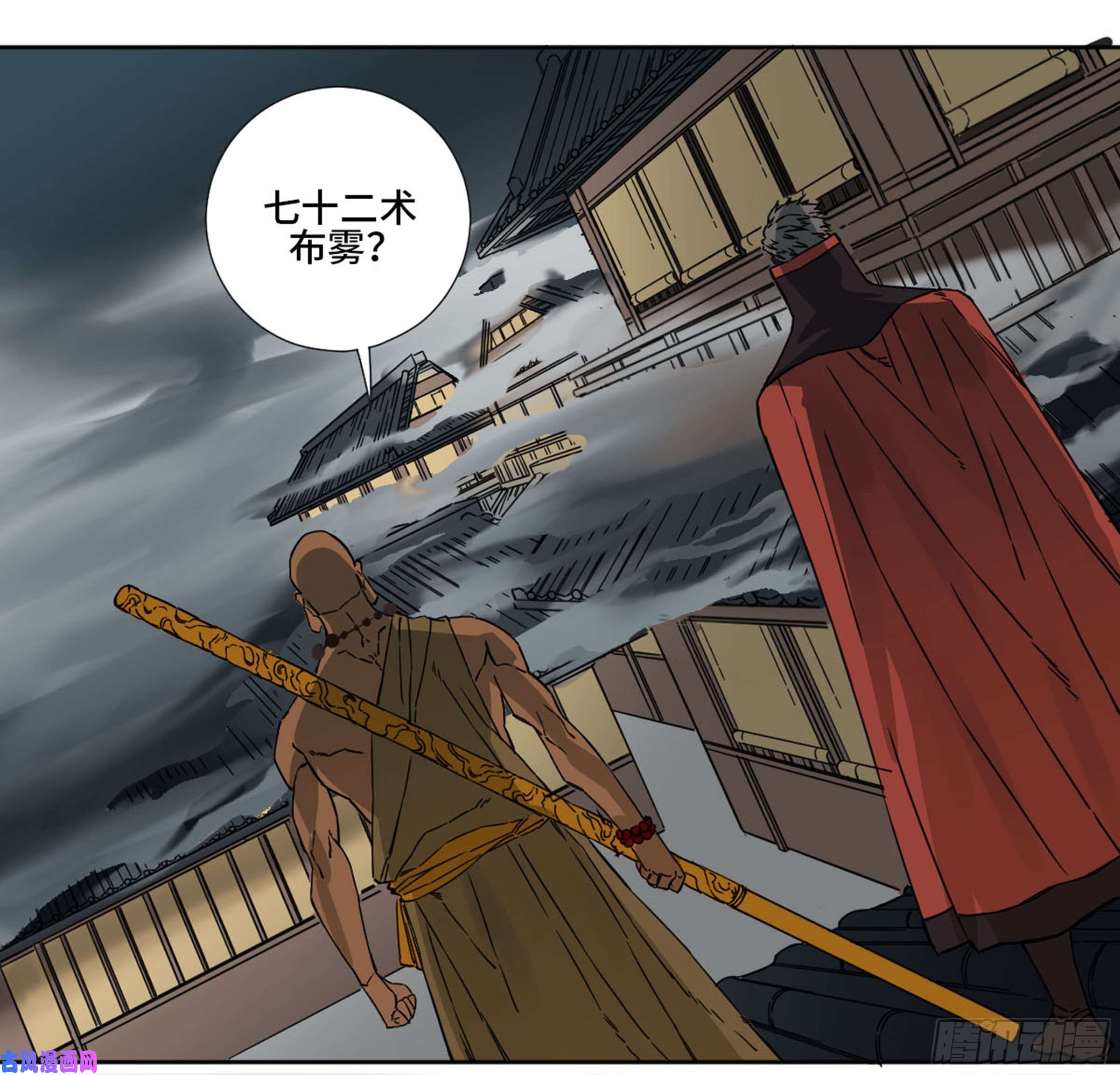 传武第二话 77 压倒性的强大