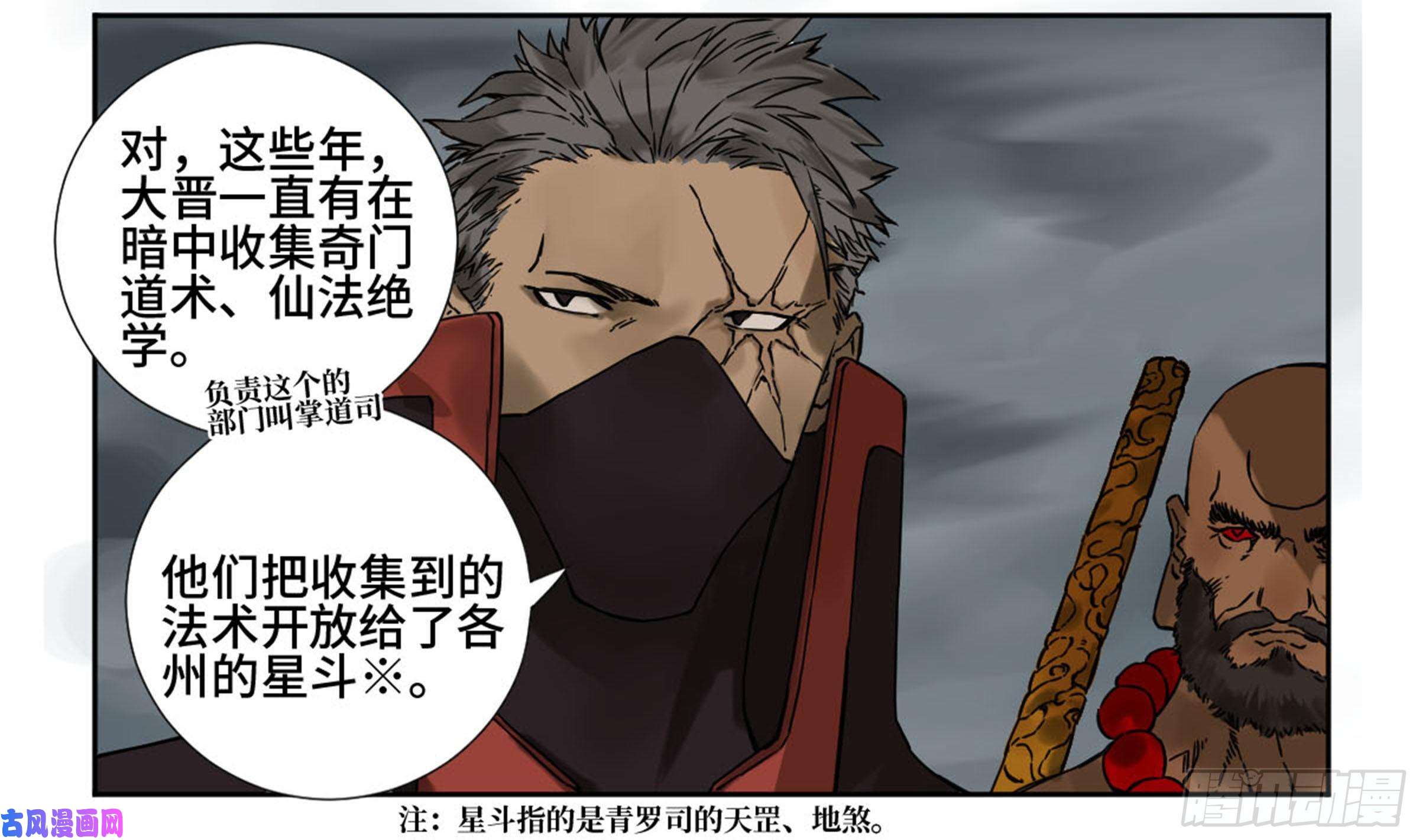 传武第二话 77 压倒性的强大