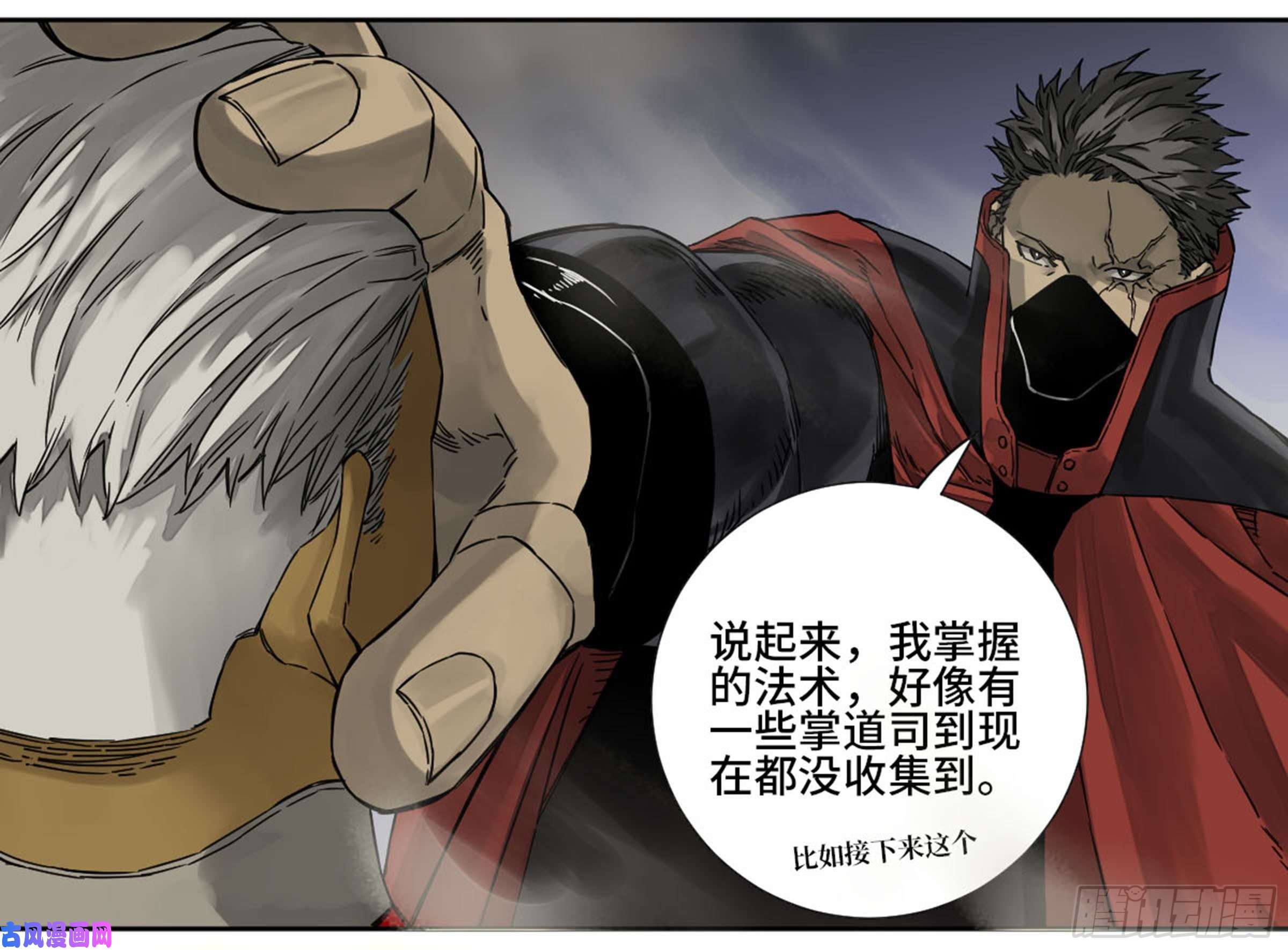 传武第二话 77 压倒性的强大