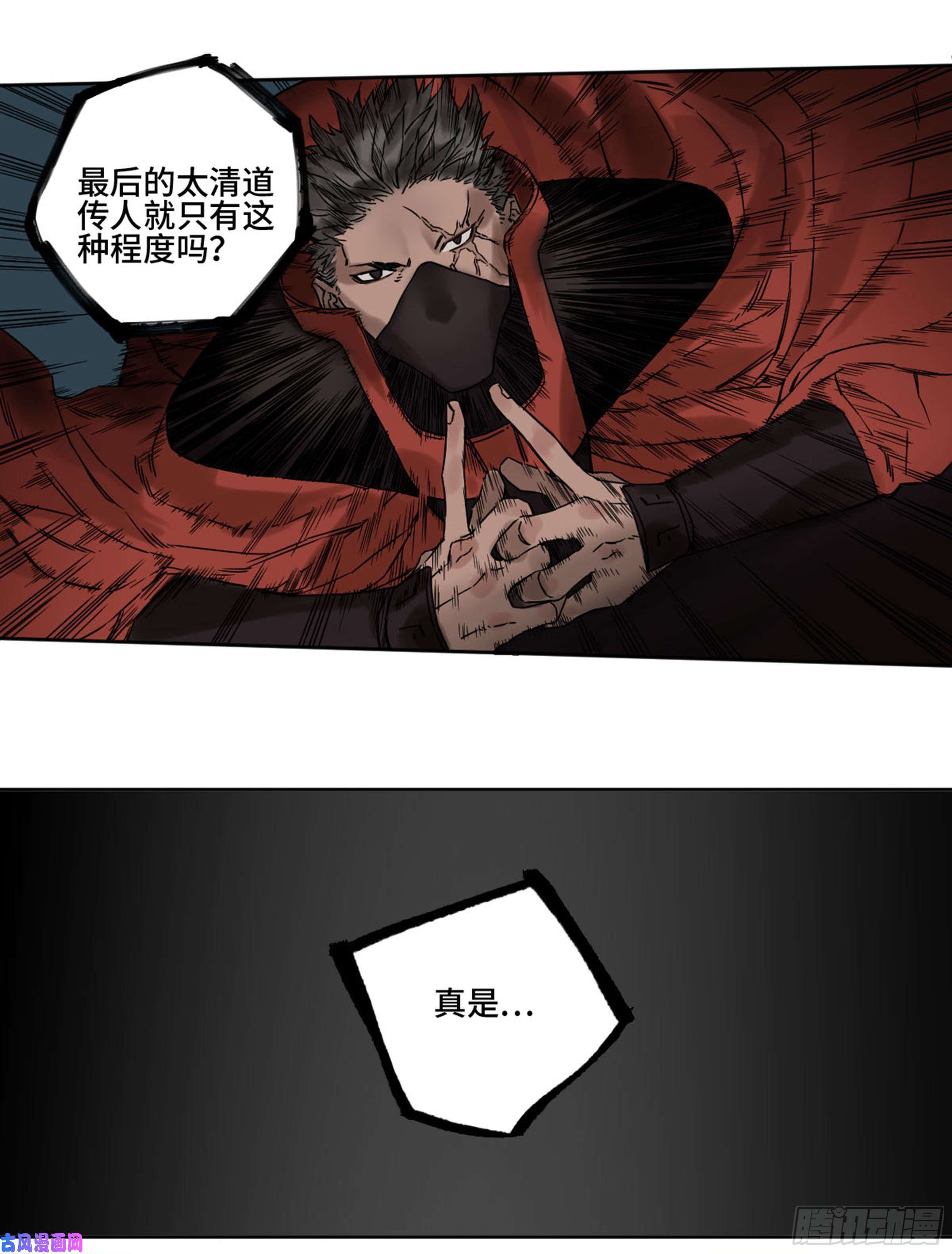 传武第二话 77 压倒性的强大