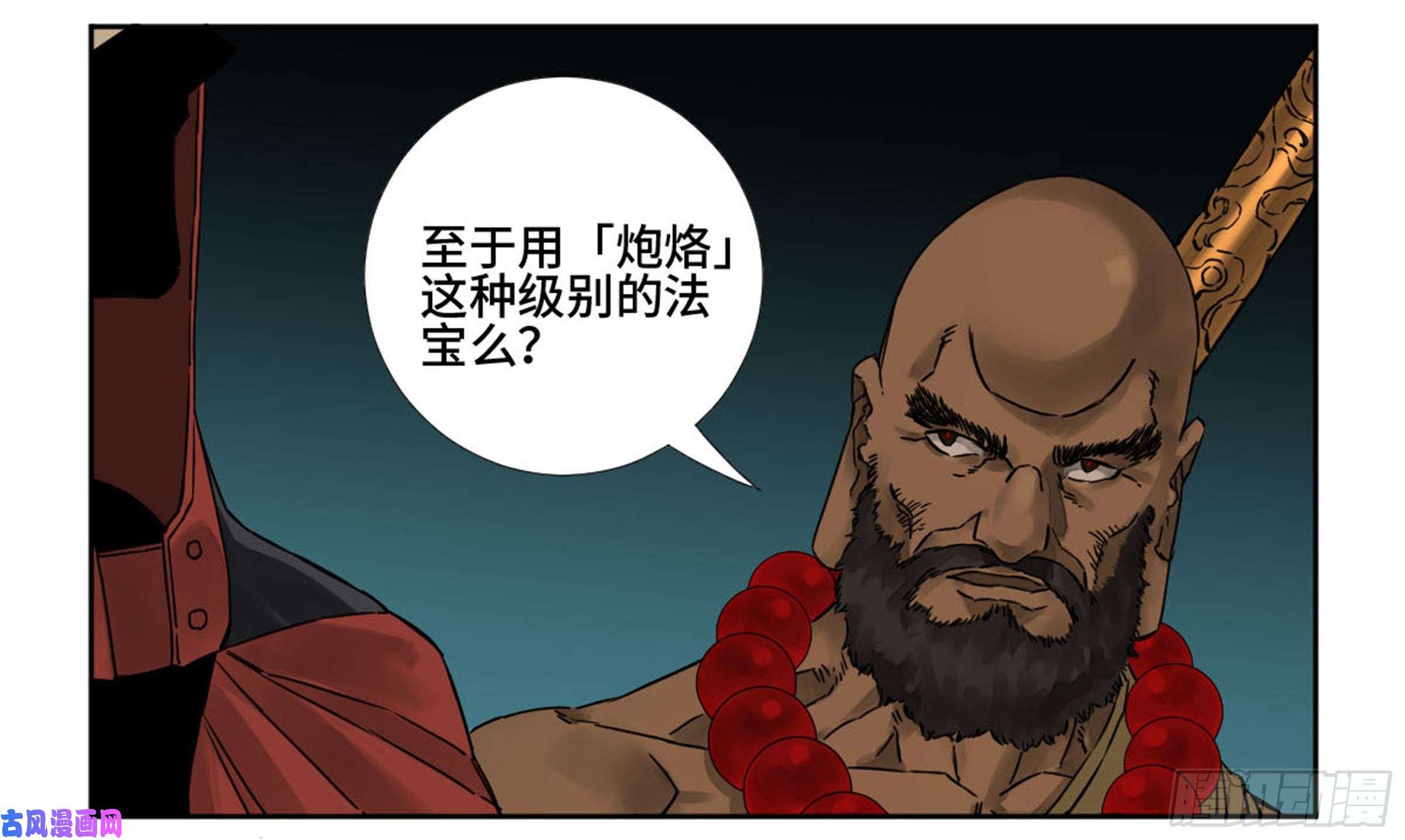 传武第二话 77 压倒性的强大