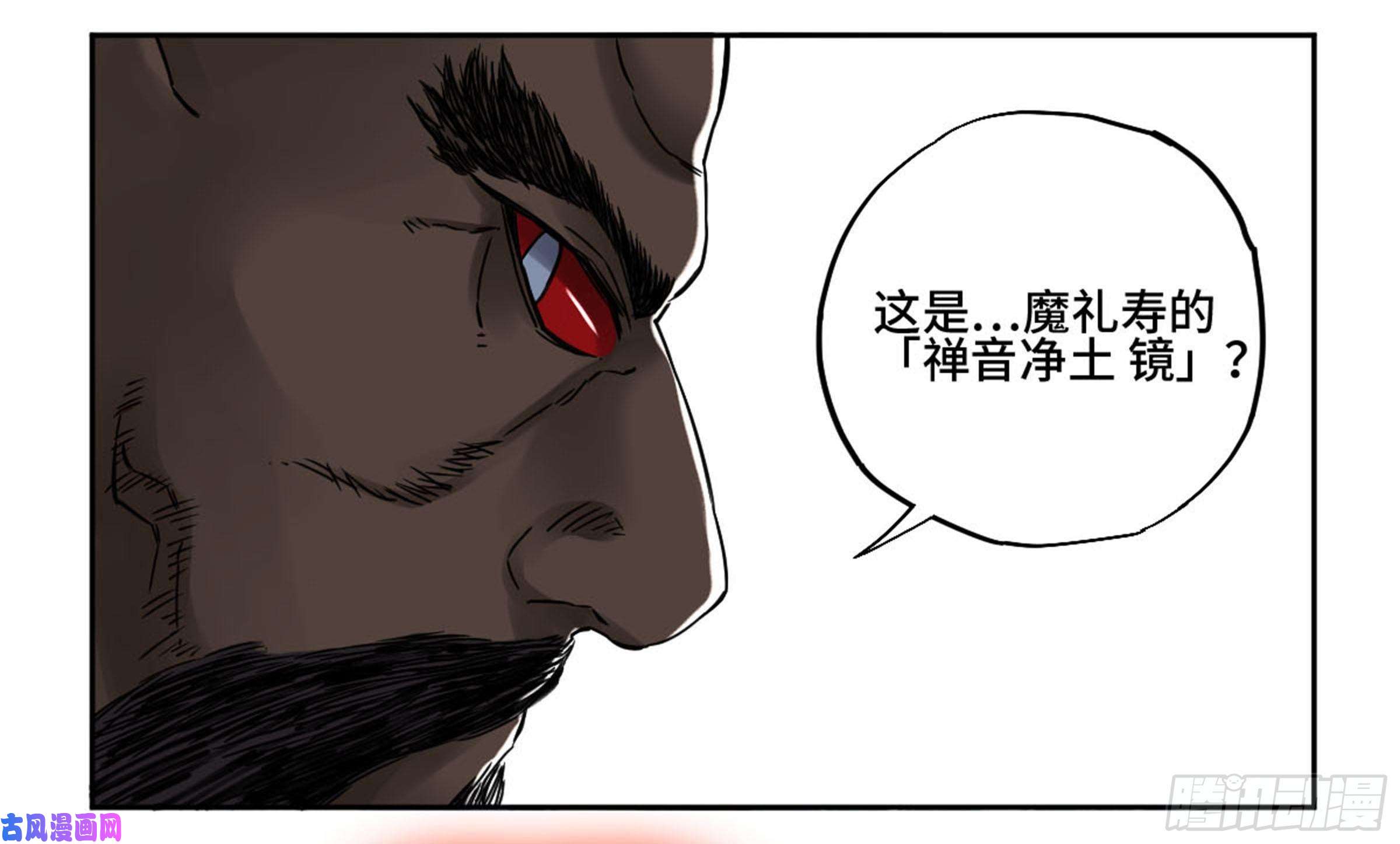 传武第二话 83 天命者