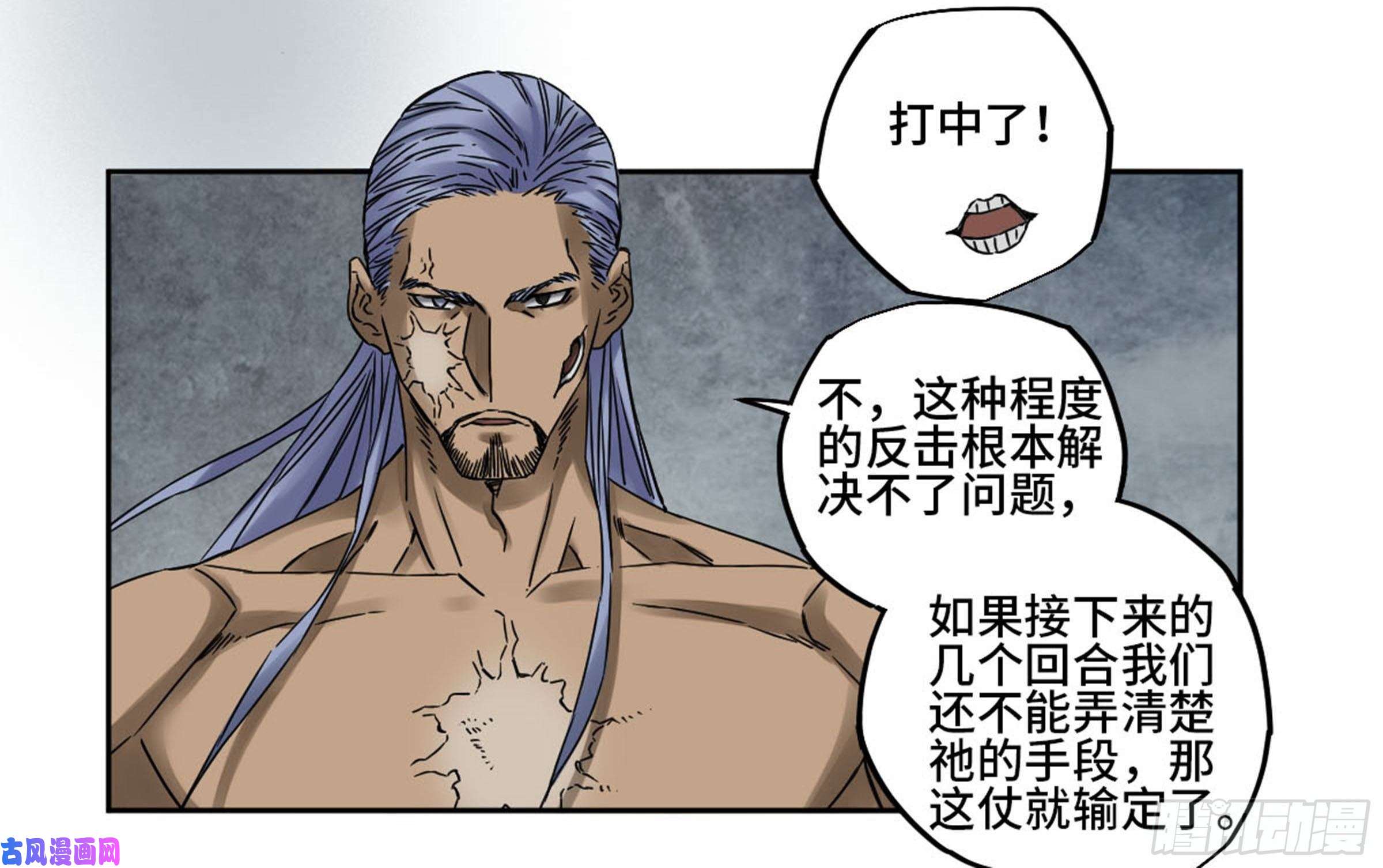 传武第二话 83 天命者