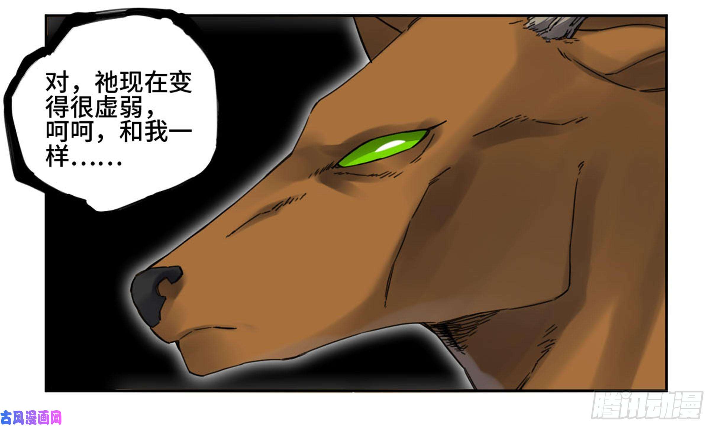 传武第二话 83 天命者