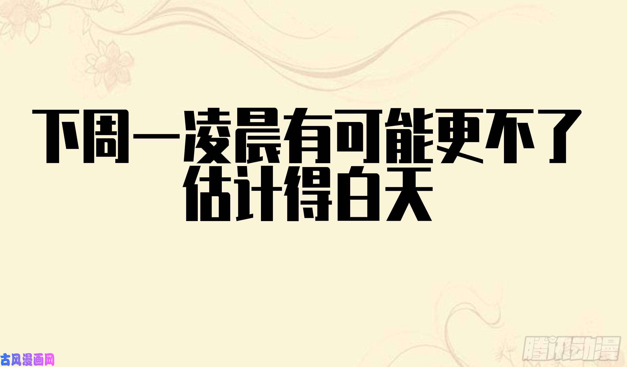 传武第二话 83 天命者