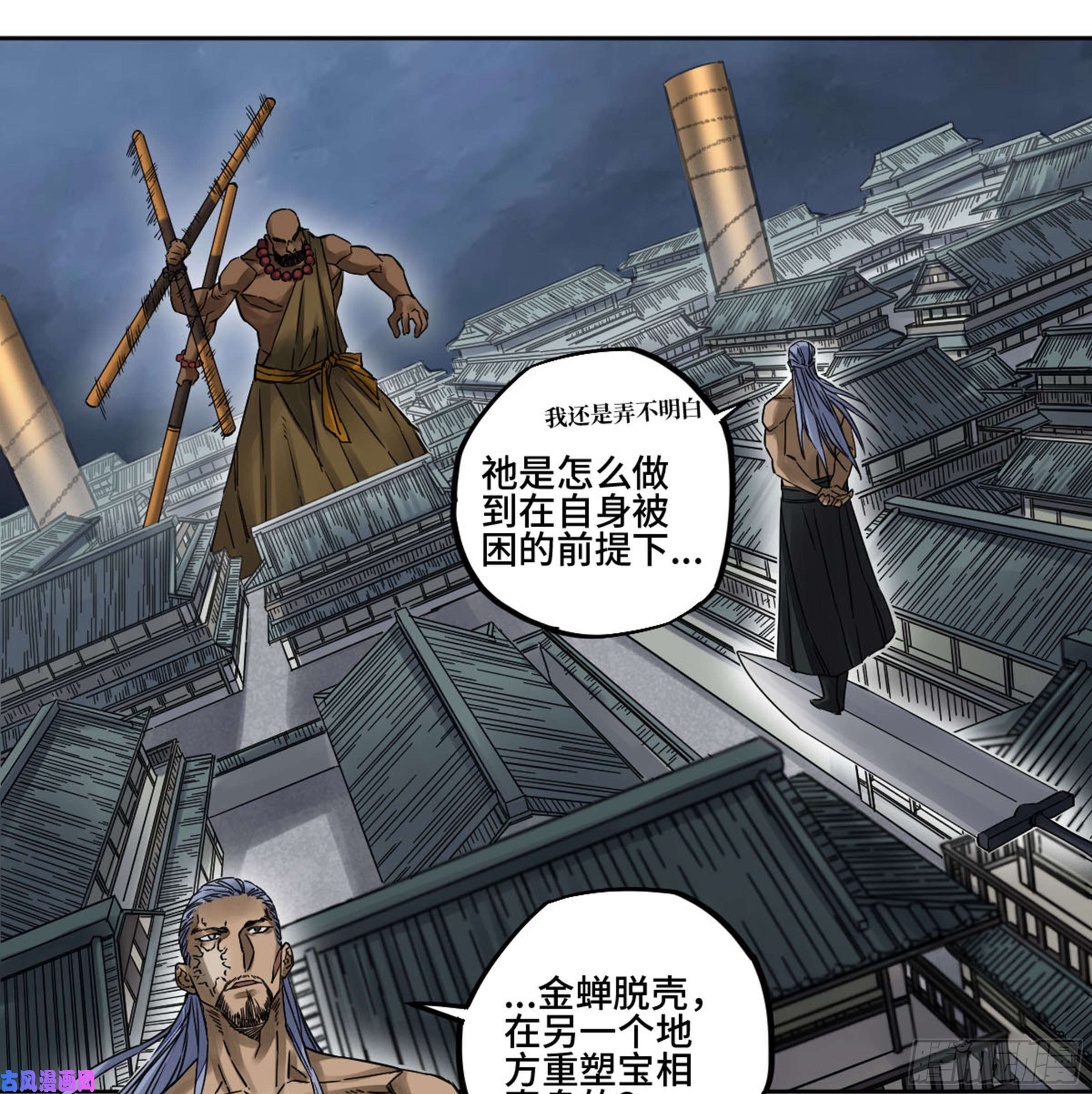 传武第二话 83 天命者