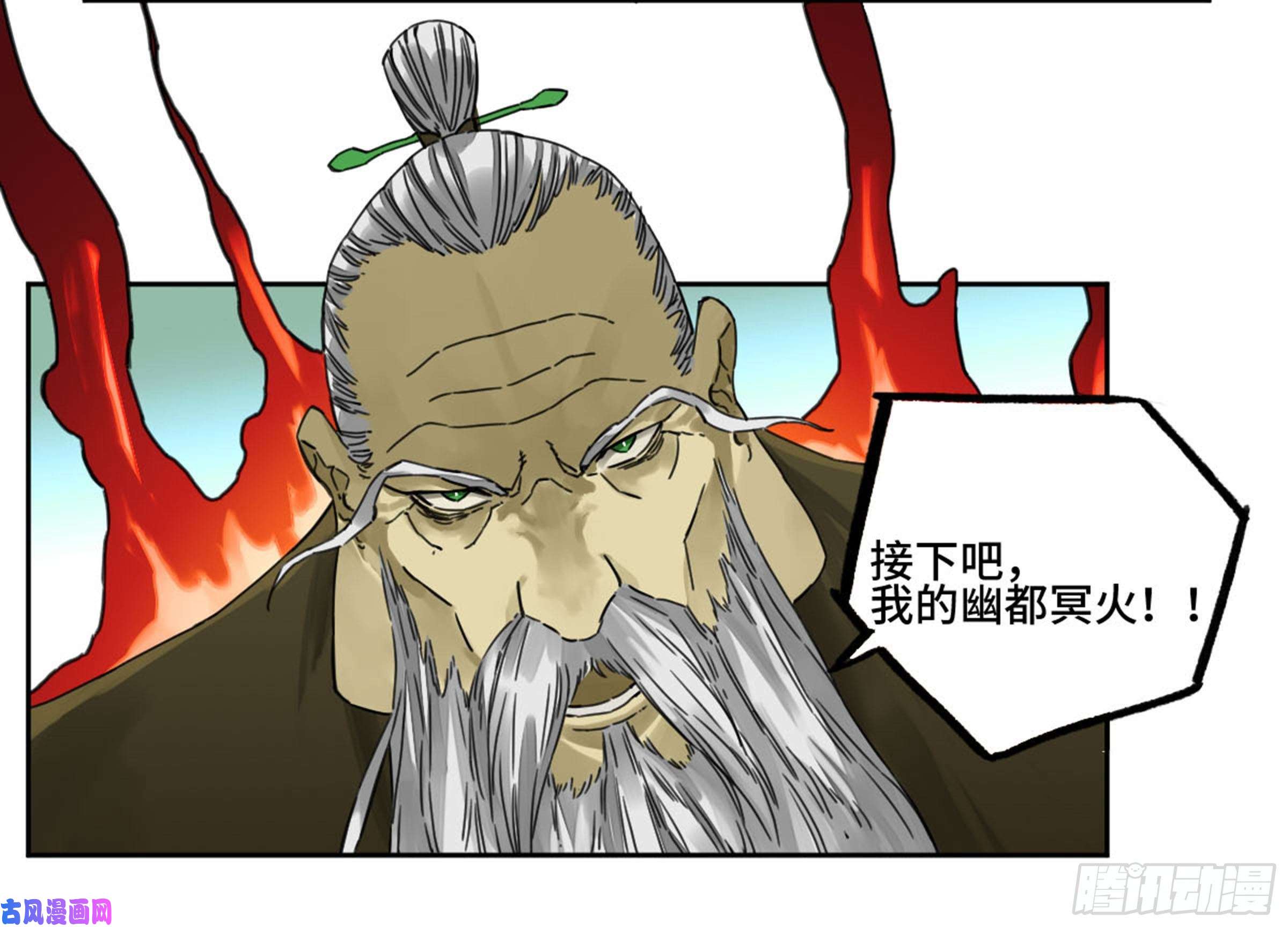 传武第二话 85 魇祷