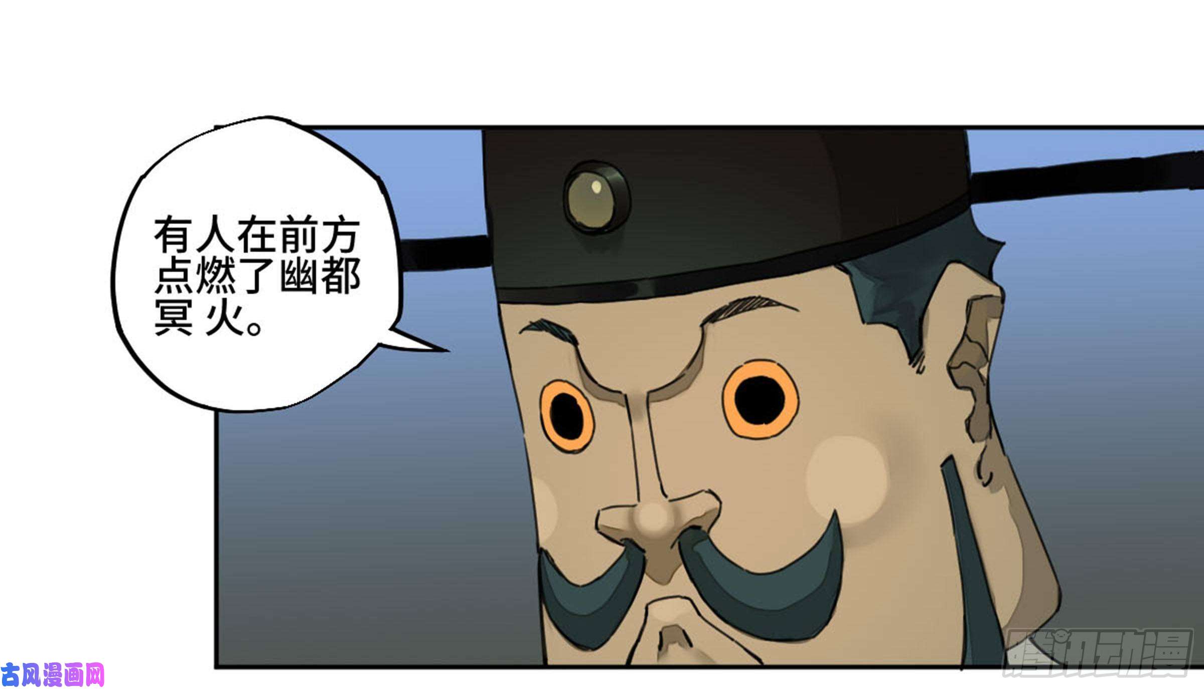 传武第二话 85 魇祷