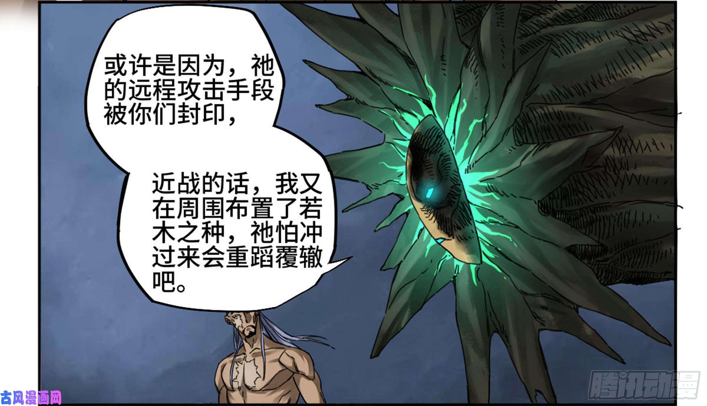 传武第二话 85 魇祷