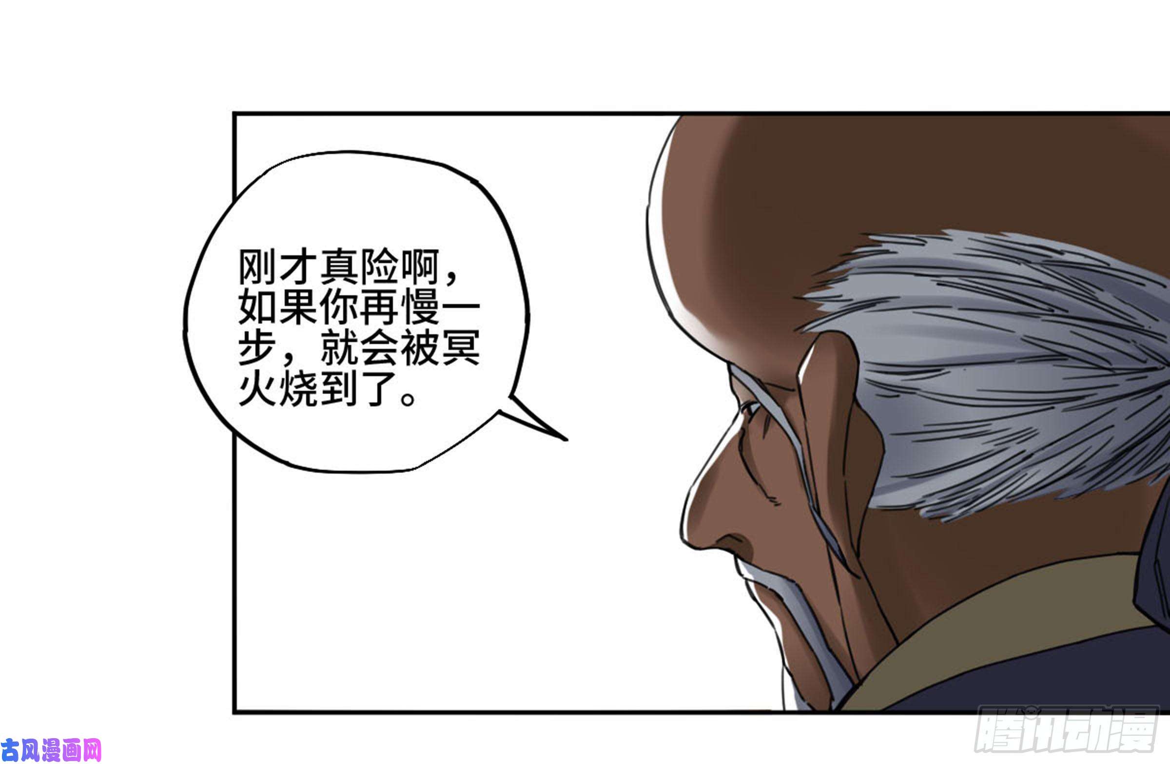 传武第二话 85 魇祷