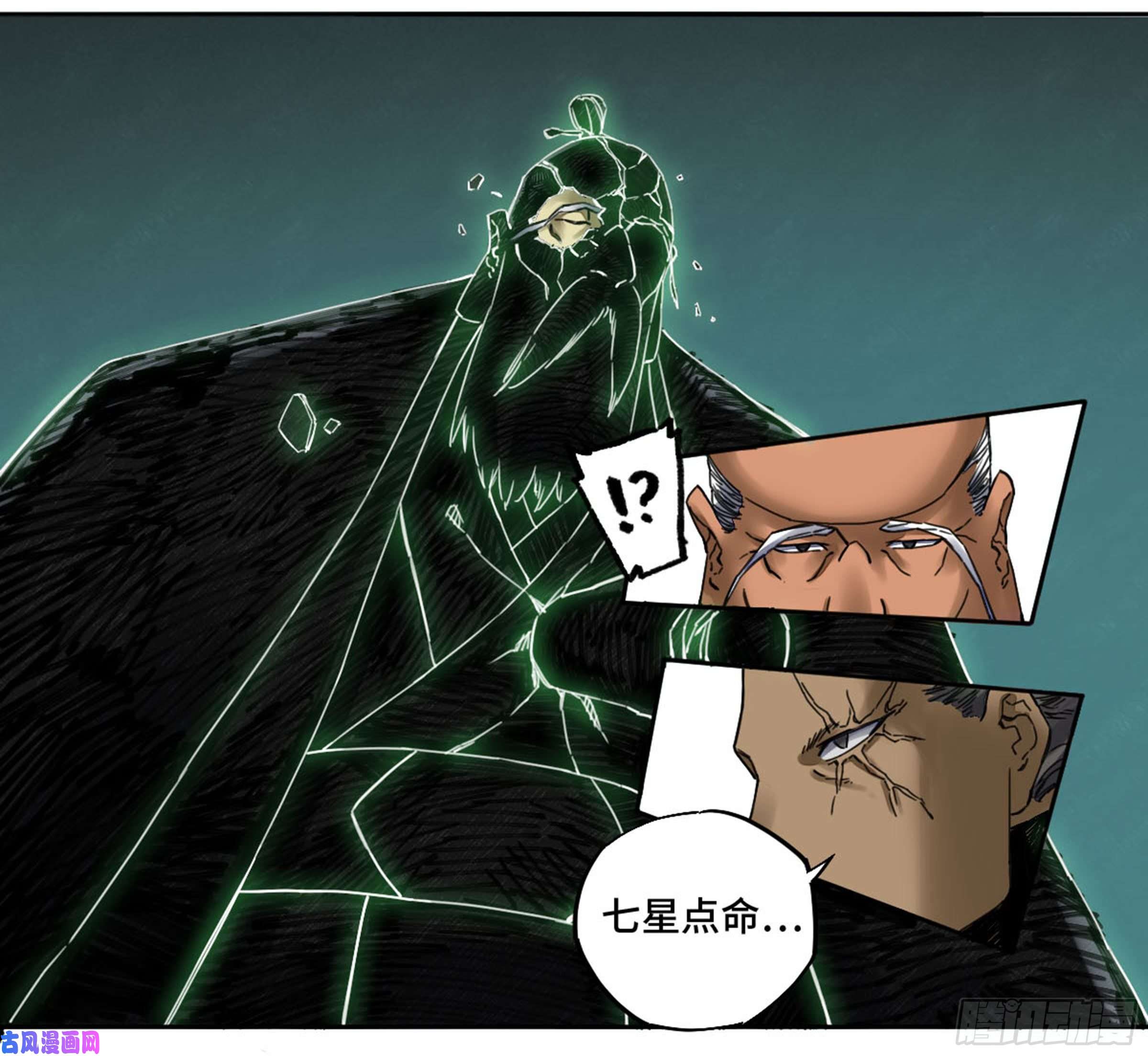传武第二话 85 魇祷
