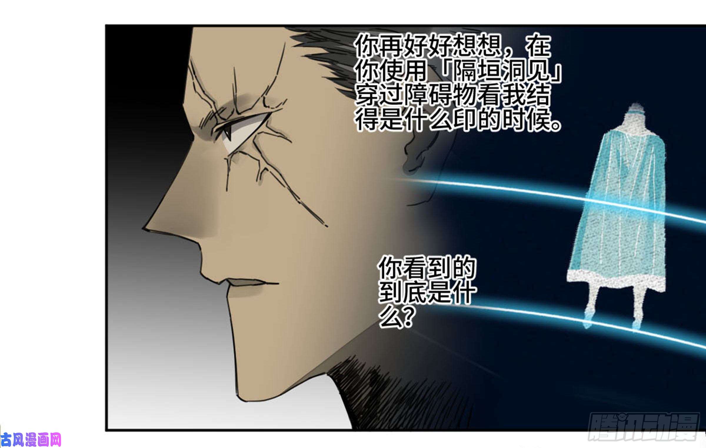 传武第二话 85 魇祷