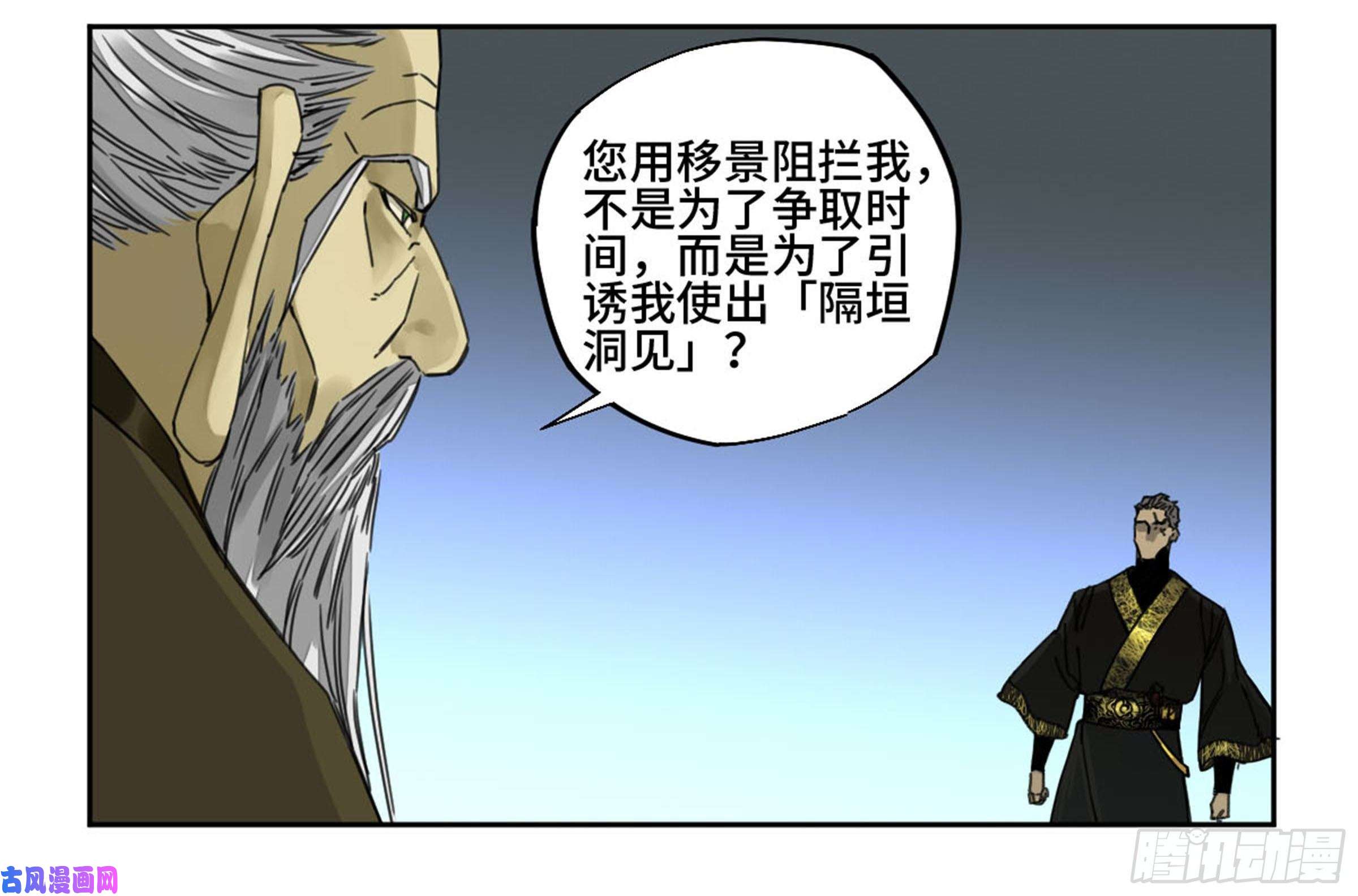 传武第二话 85 魇祷