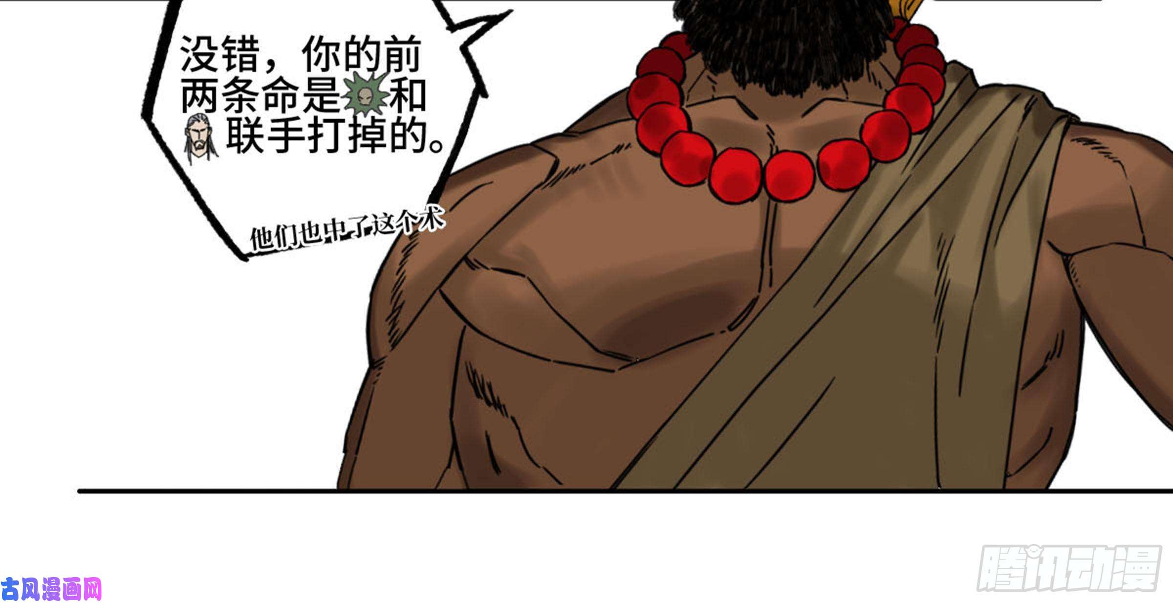 传武第二话 85 魇祷