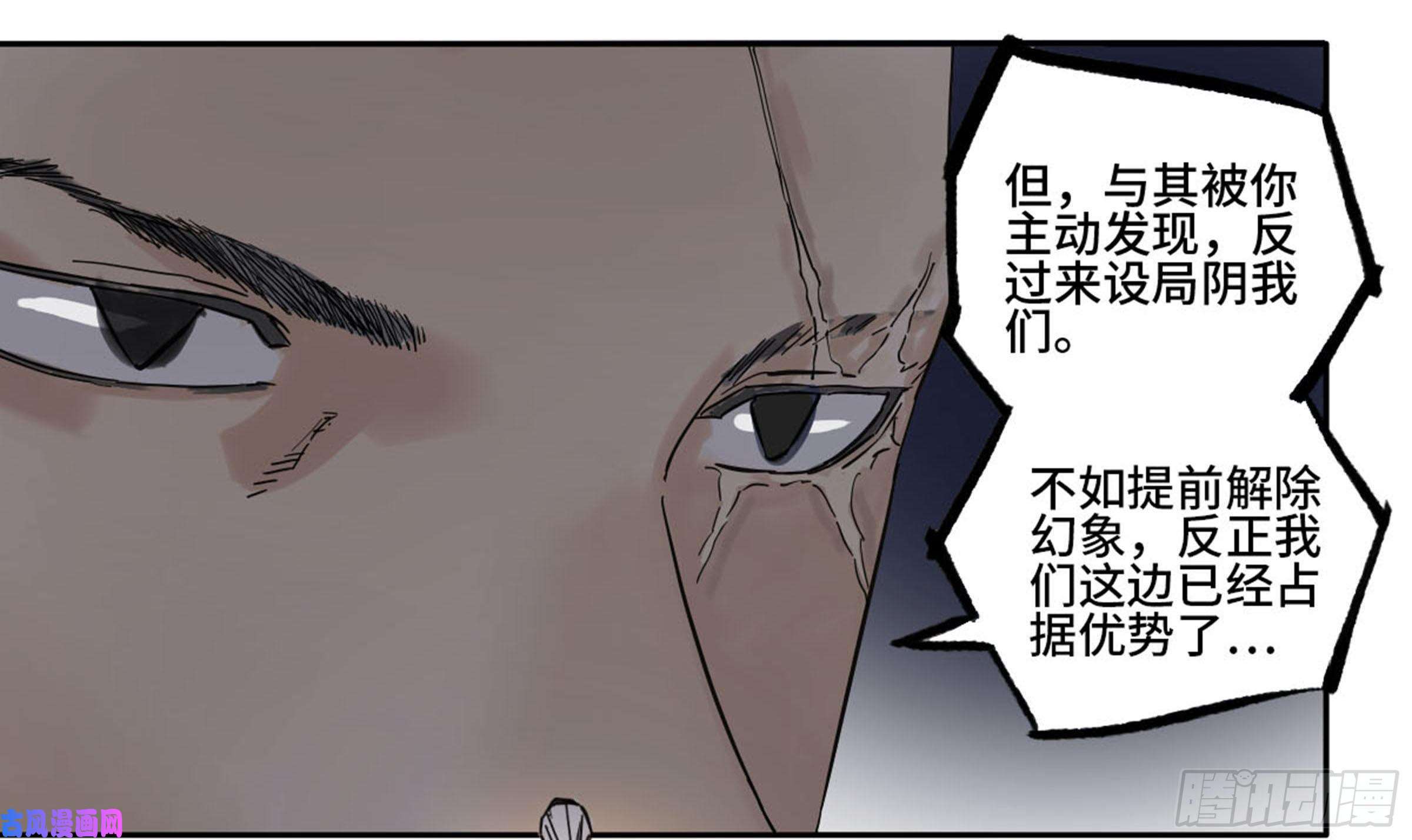 传武第二话 85 魇祷