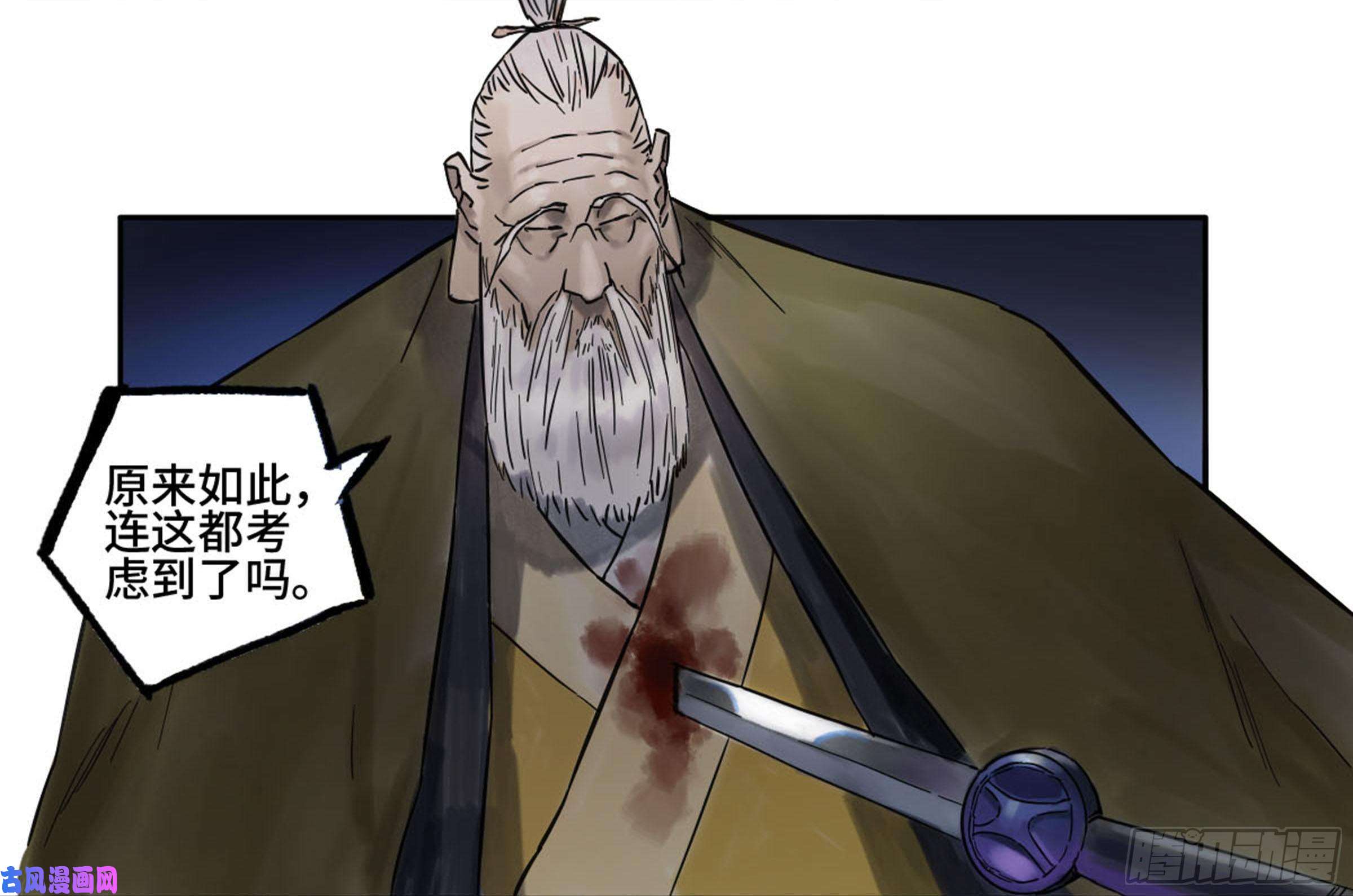 传武第二话 85 魇祷