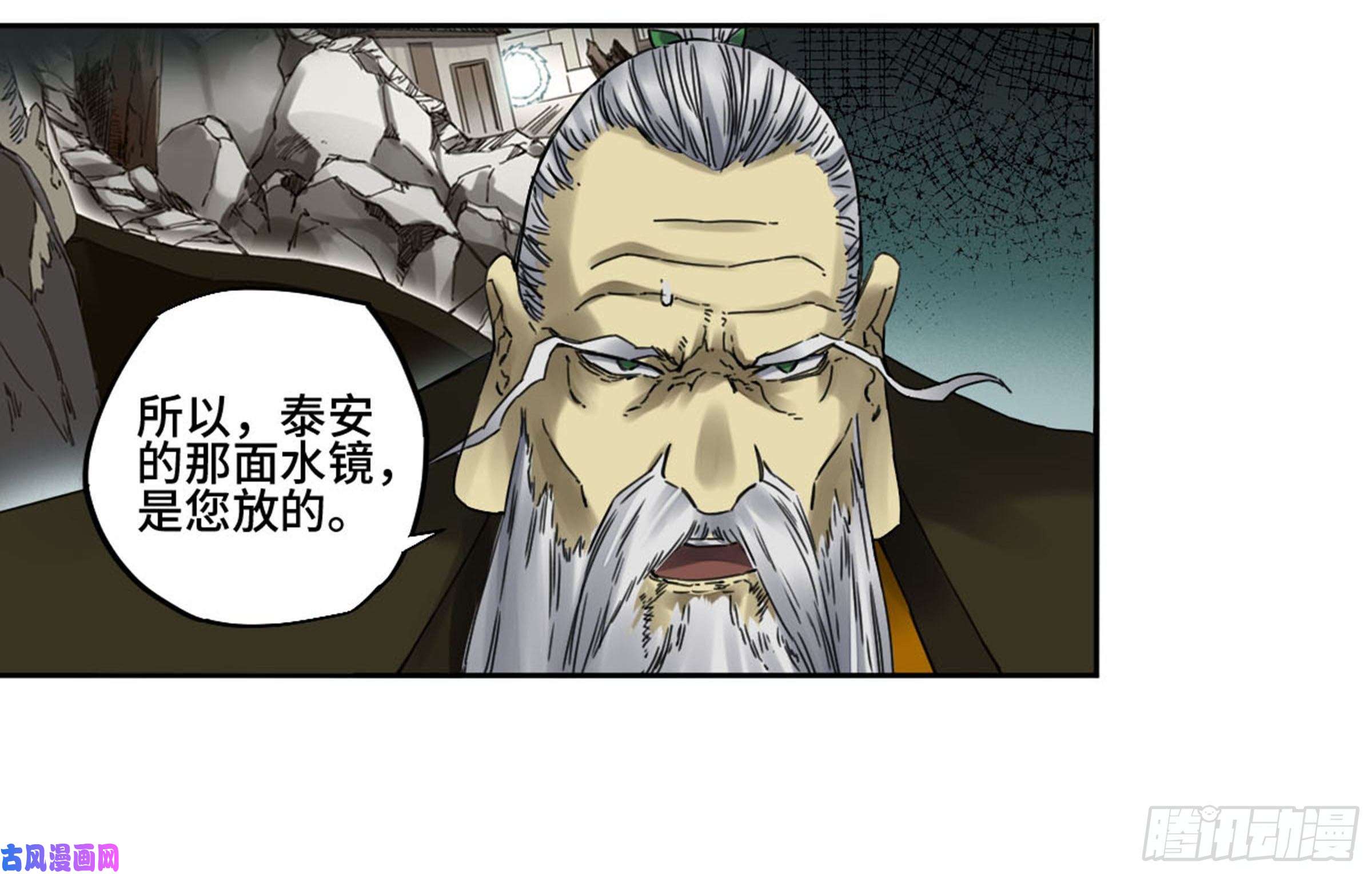 传武第二话 85 魇祷