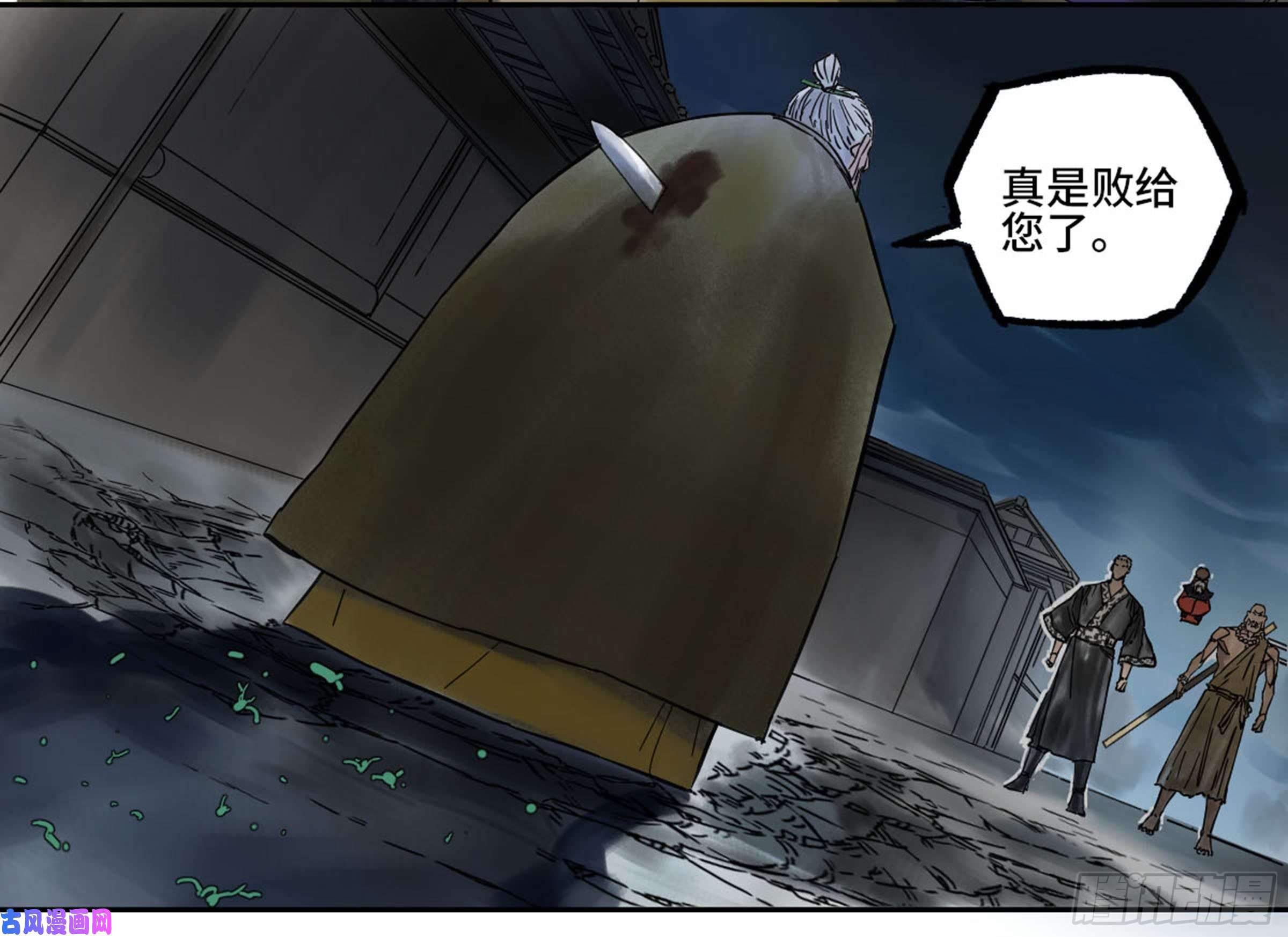 传武第二话 85 魇祷