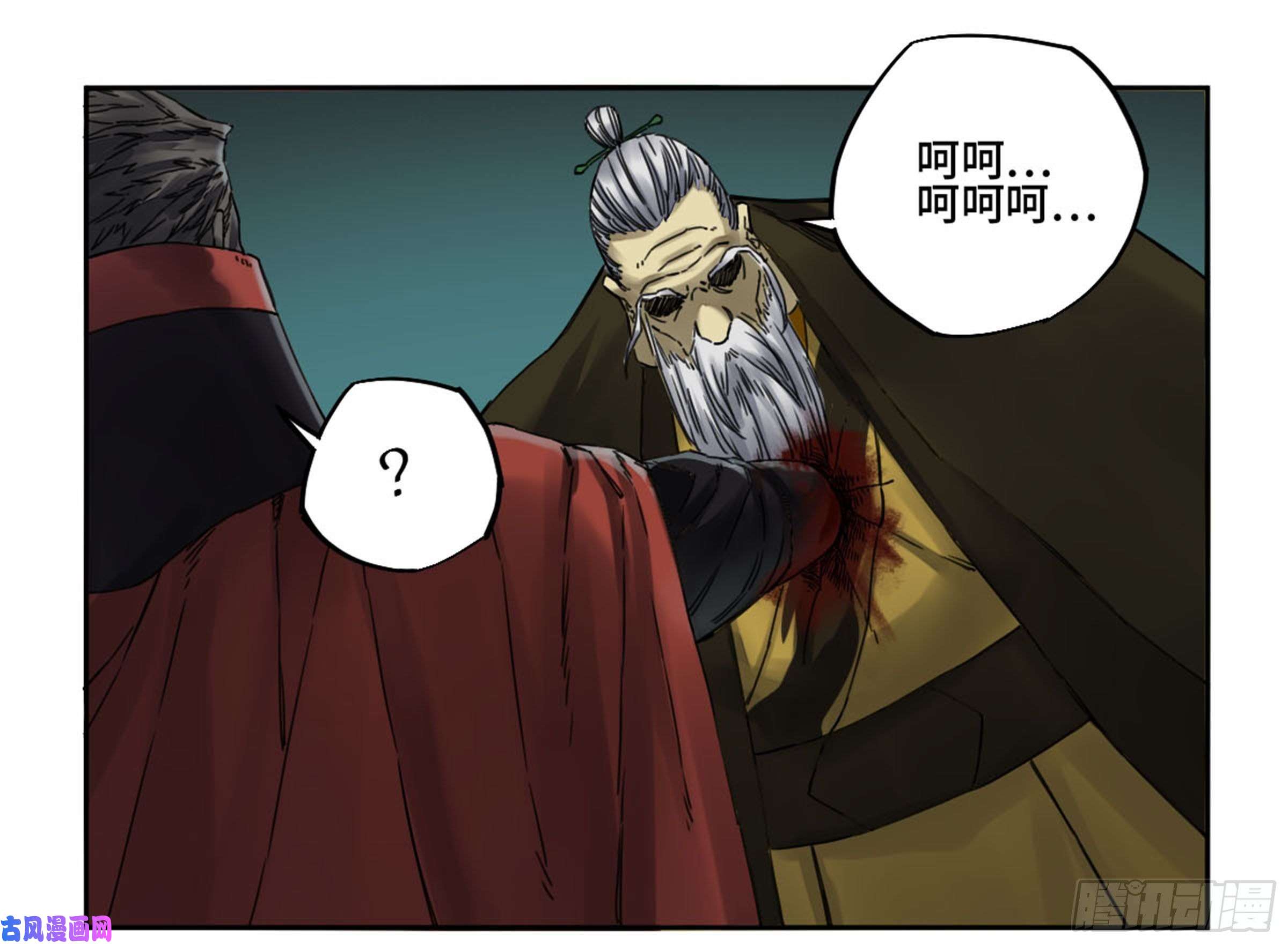 传武第二话 85 魇祷