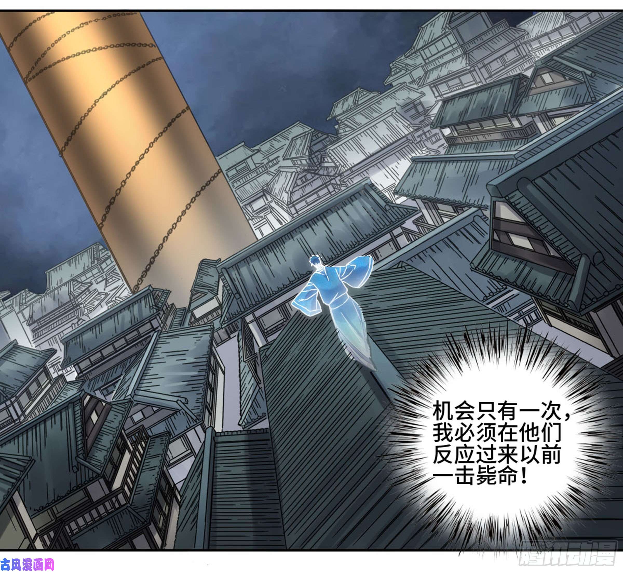 传武第二话 87 场外支援