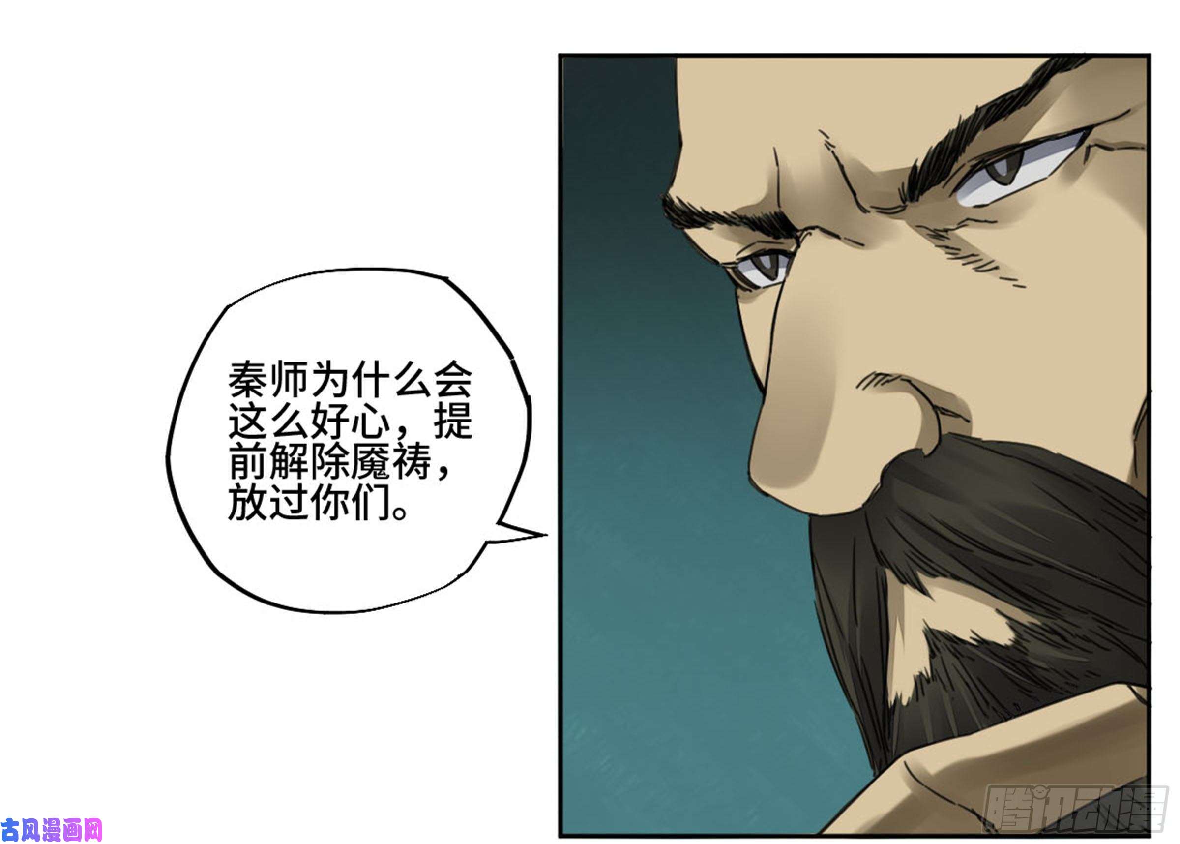 传武第二话 87 场外支援