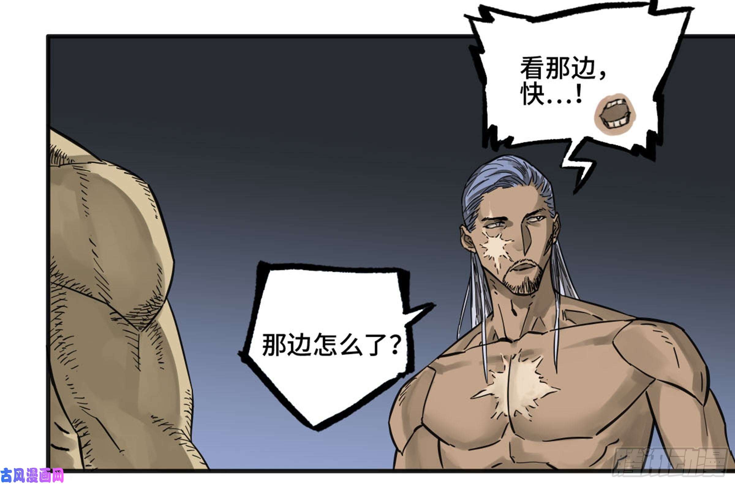 传武第二话 87 场外支援