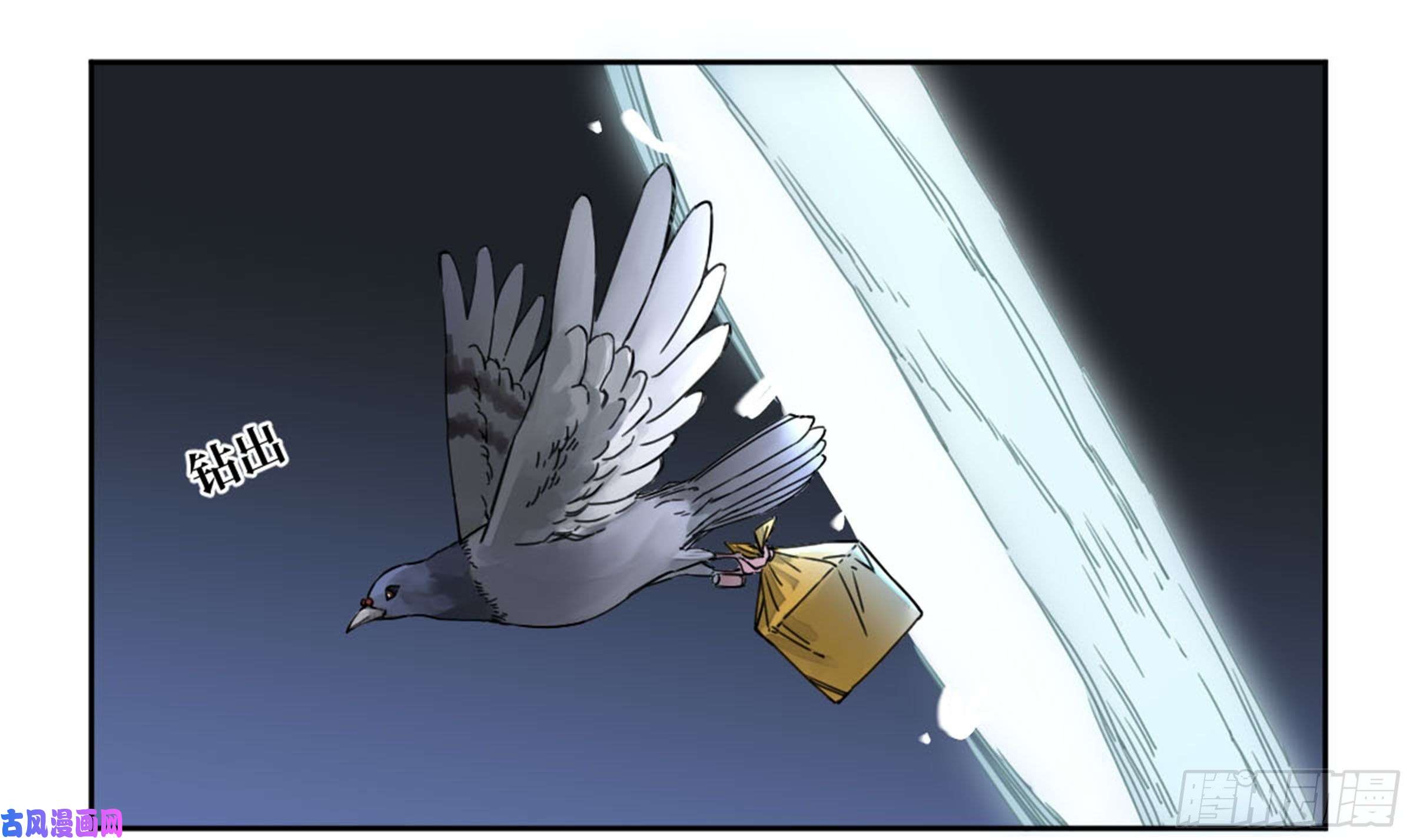 传武第二话 87 场外支援