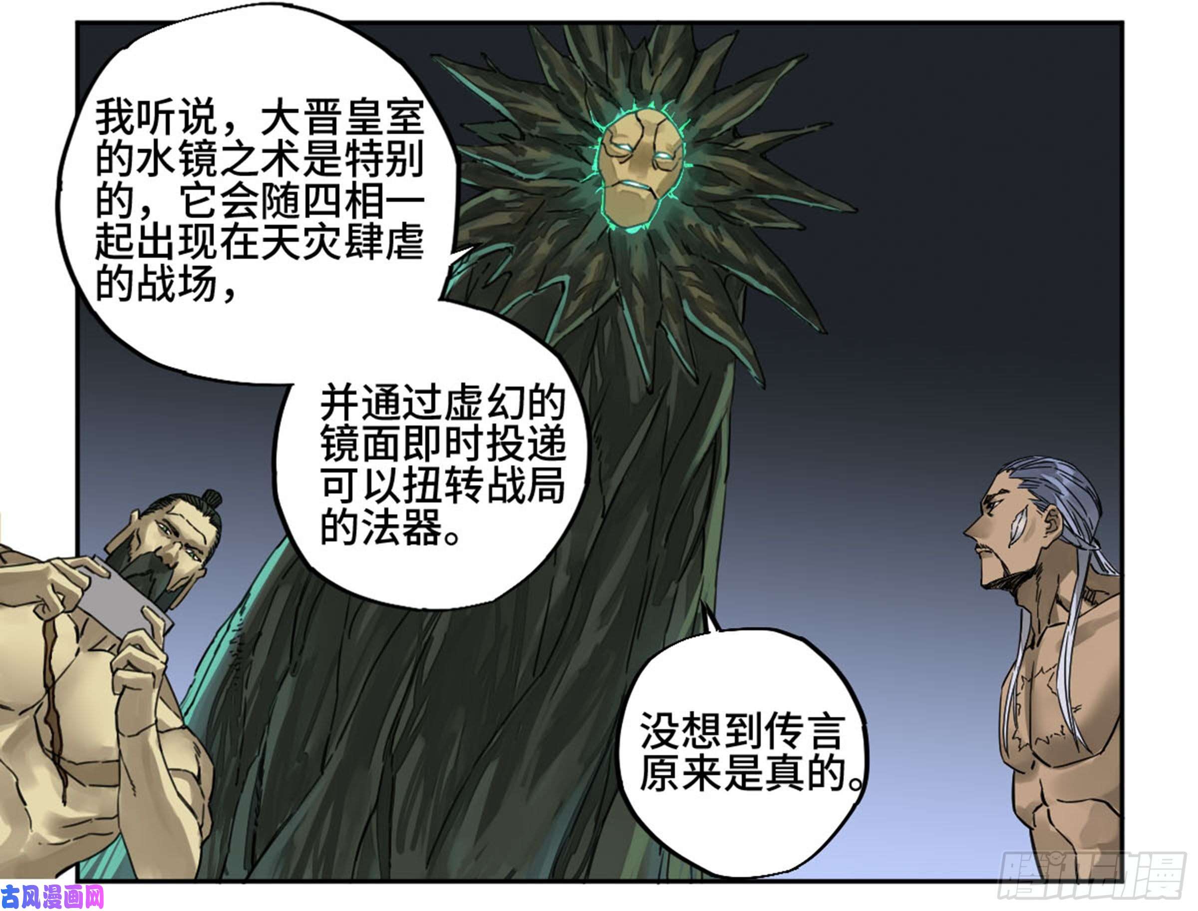 传武第二话 87 场外支援