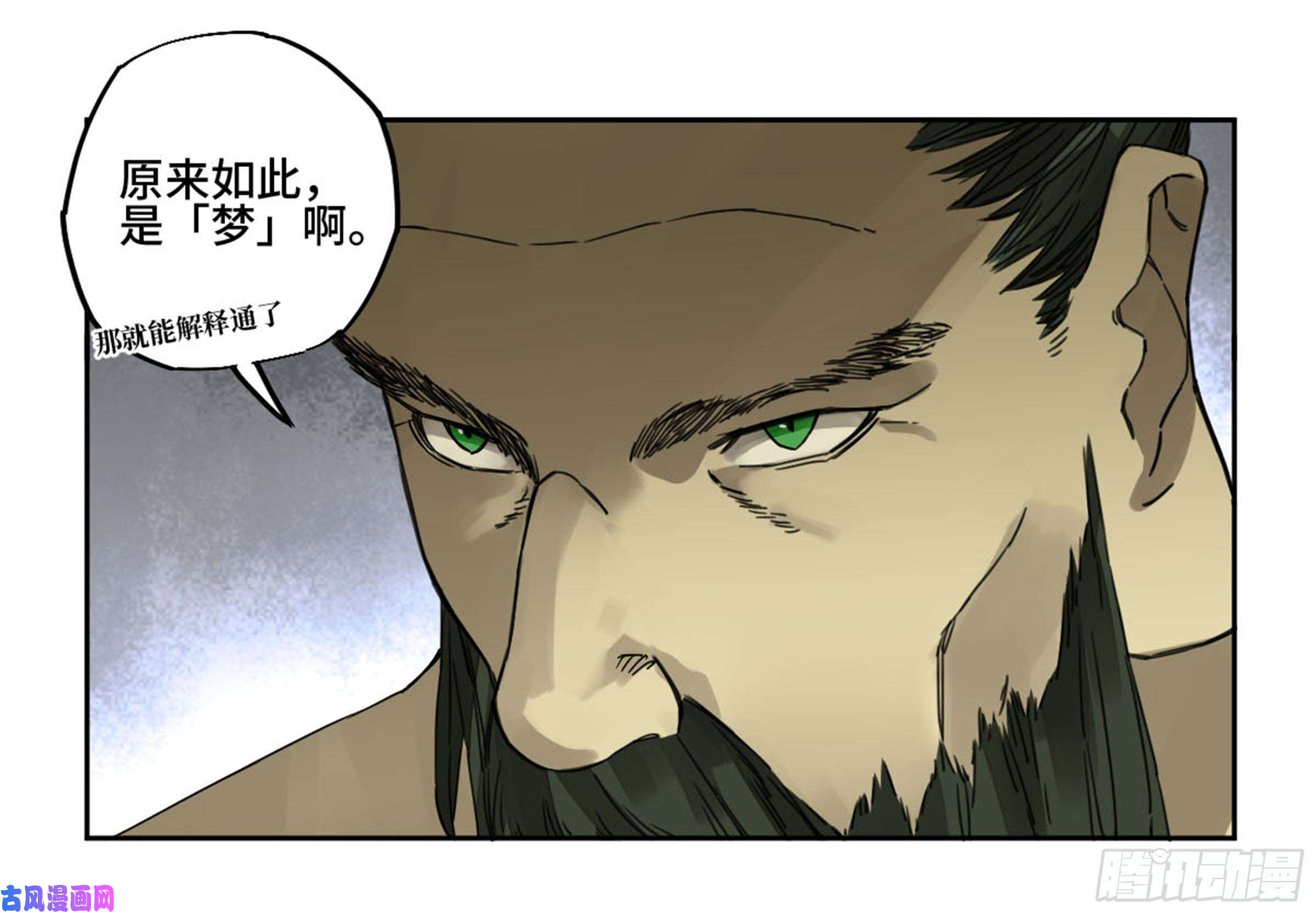 传武第二话 87 场外支援