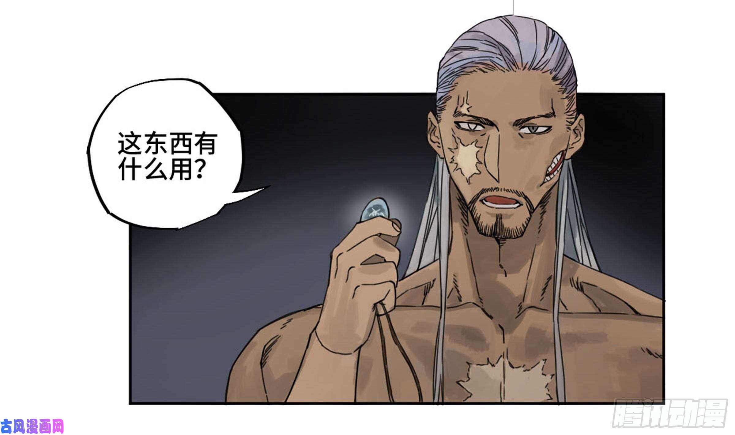 传武第二话 87 场外支援