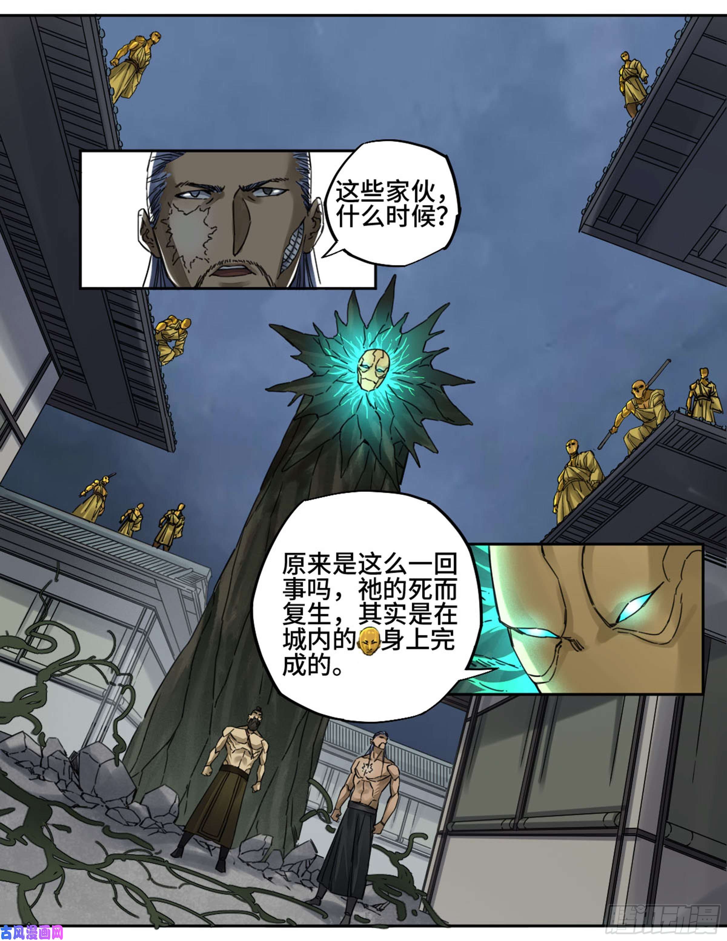 传武第二话 87 场外支援