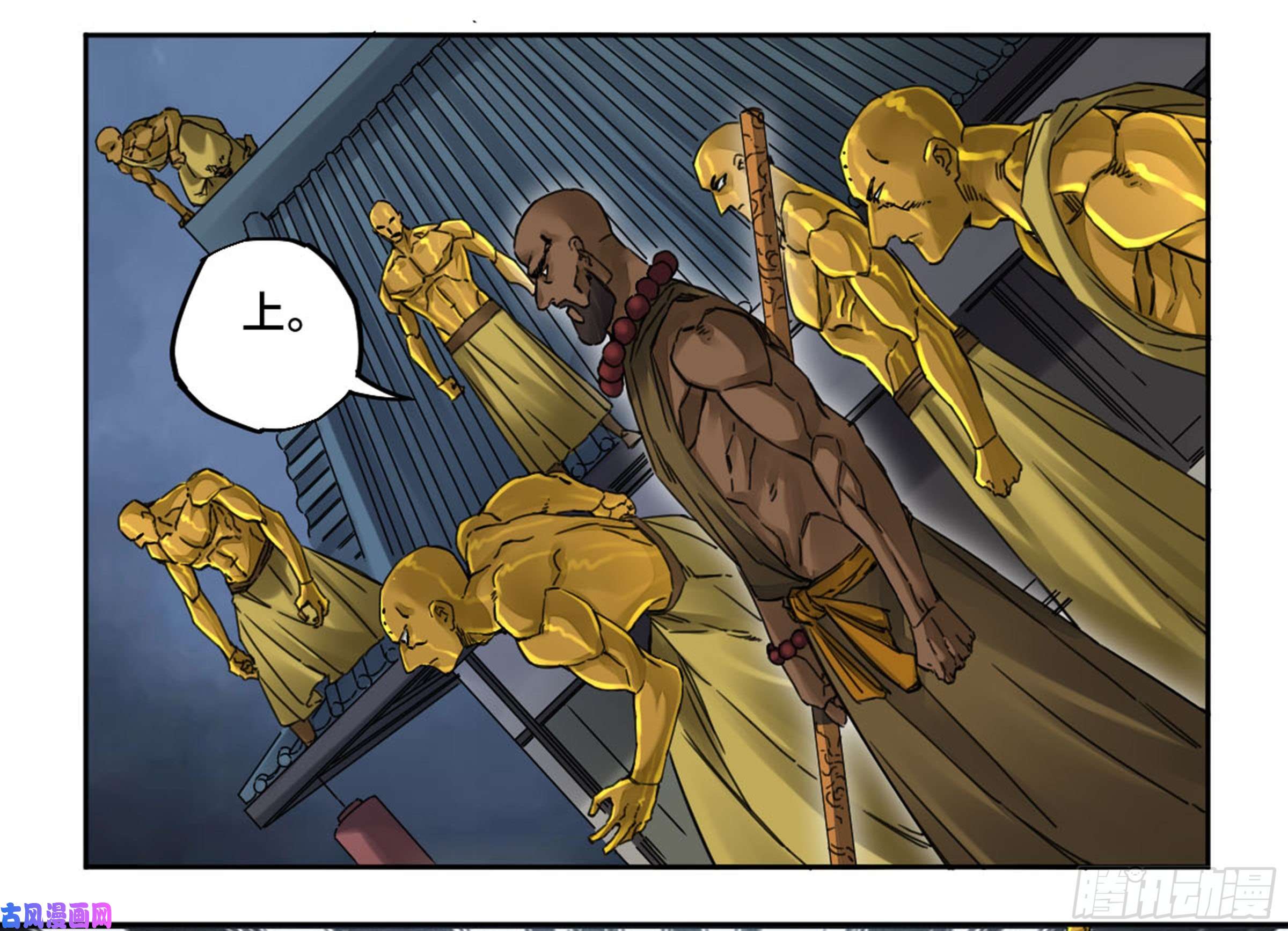 传武第二话 87 场外支援